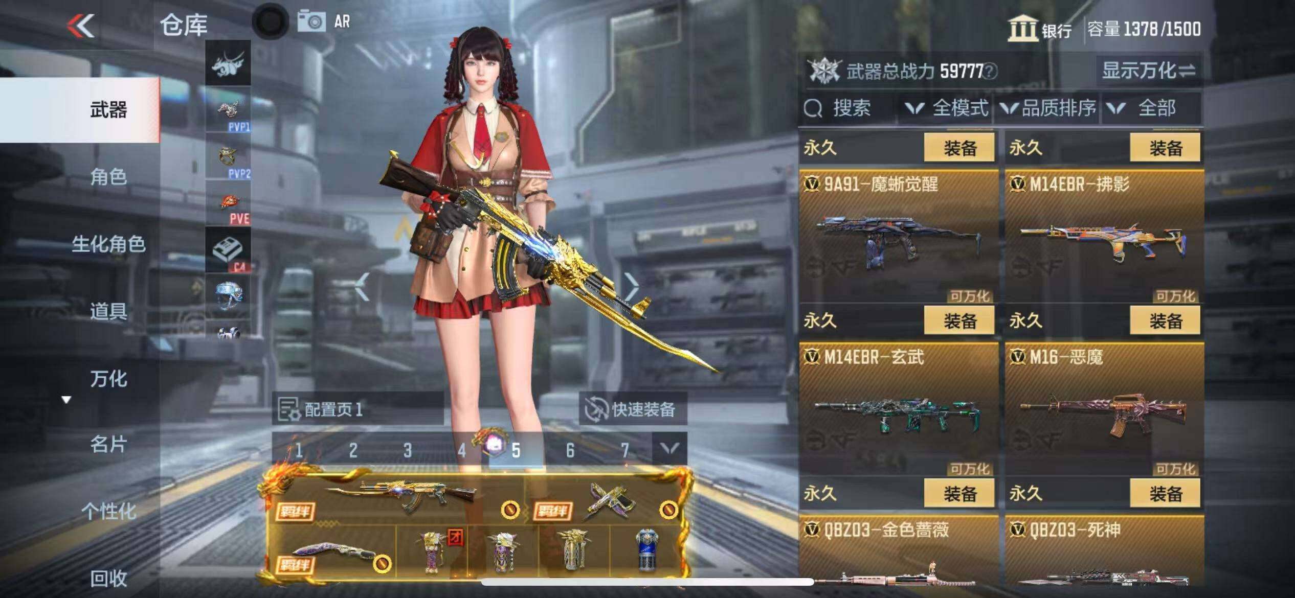 CFMZY340879枪战王者账号详情图45 CFMZY340879枪战王者账号详情图45