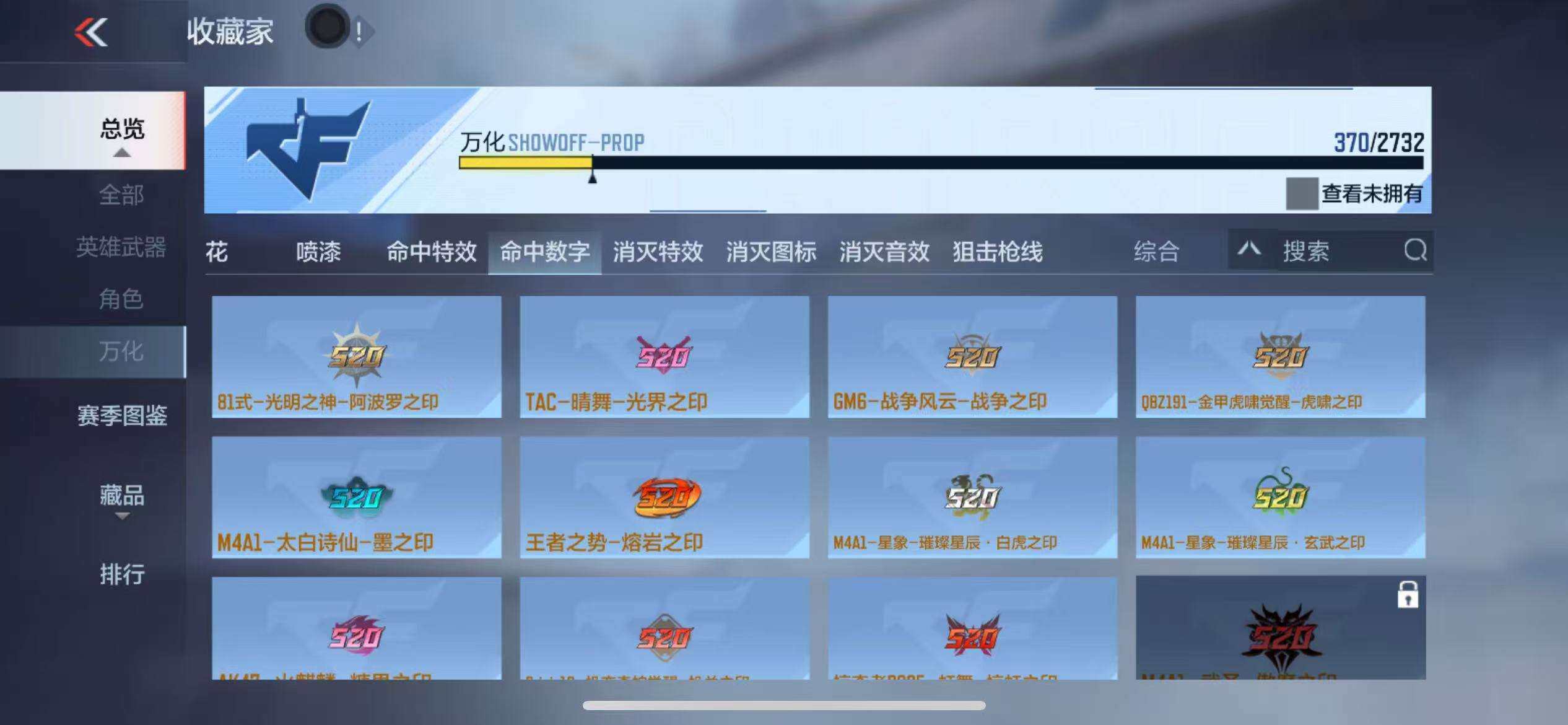 CFMZY340879枪战王者账号详情图72 CFMZY340879枪战王者账号详情图72