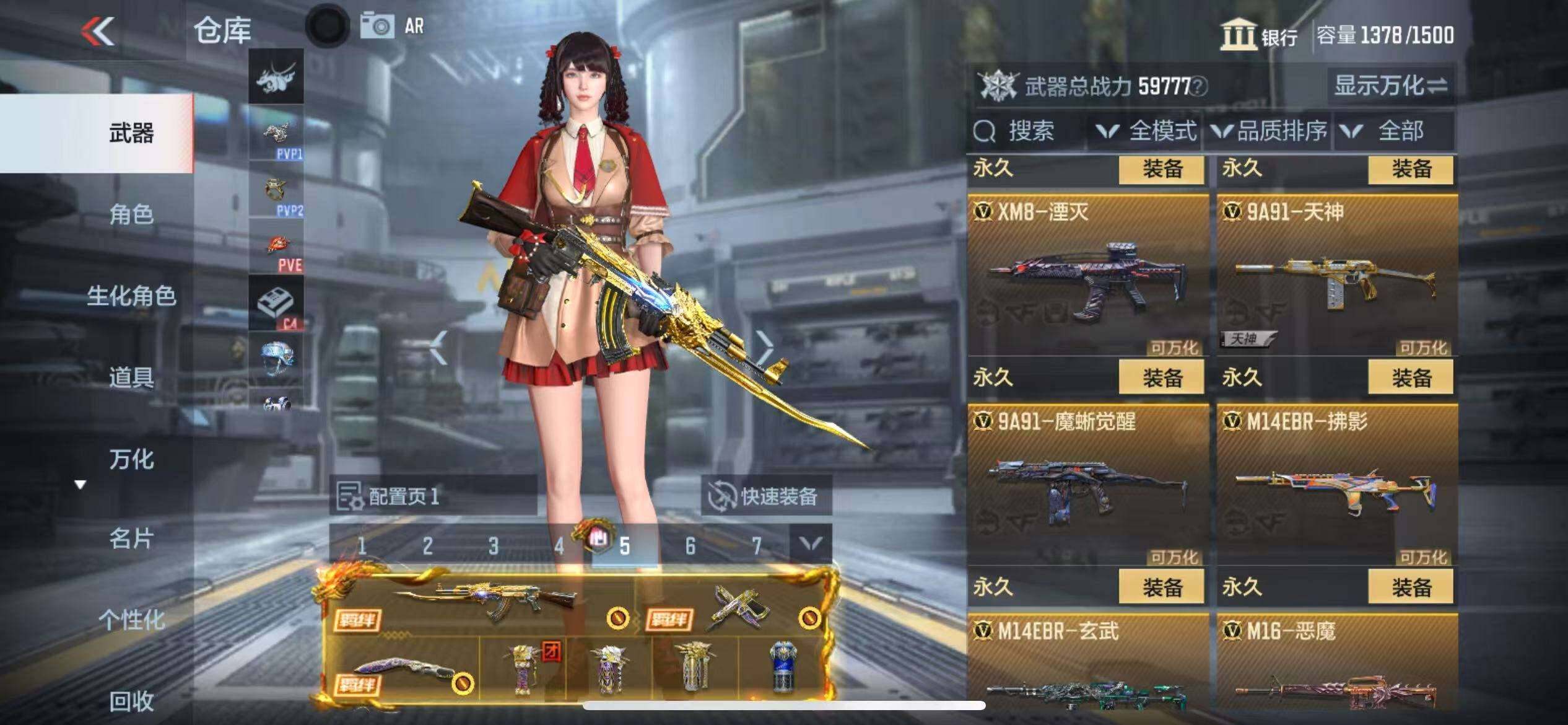 CFMZY340879枪战王者账号详情图54 CFMZY340879枪战王者账号详情图54