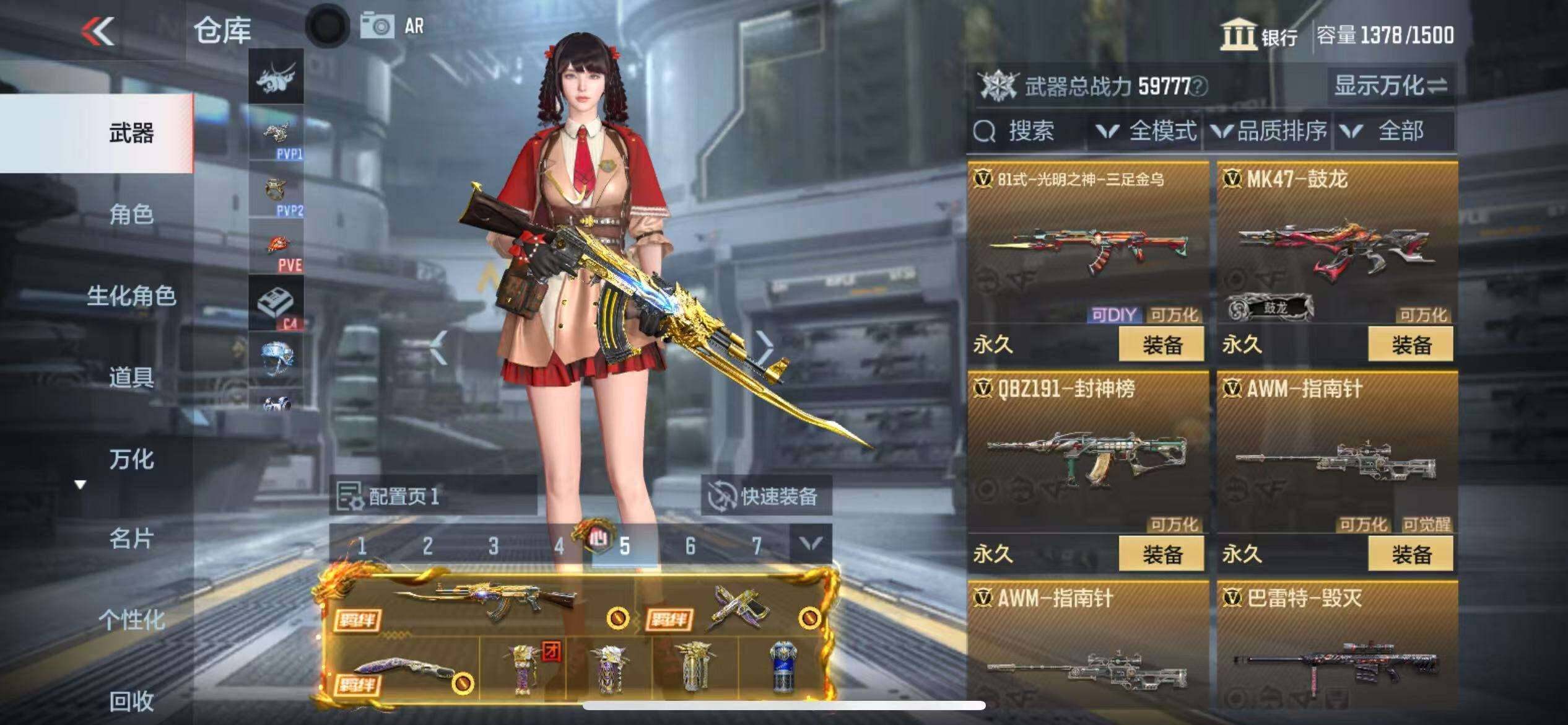 CFMZY340879枪战王者账号详情图55 CFMZY340879枪战王者账号详情图55