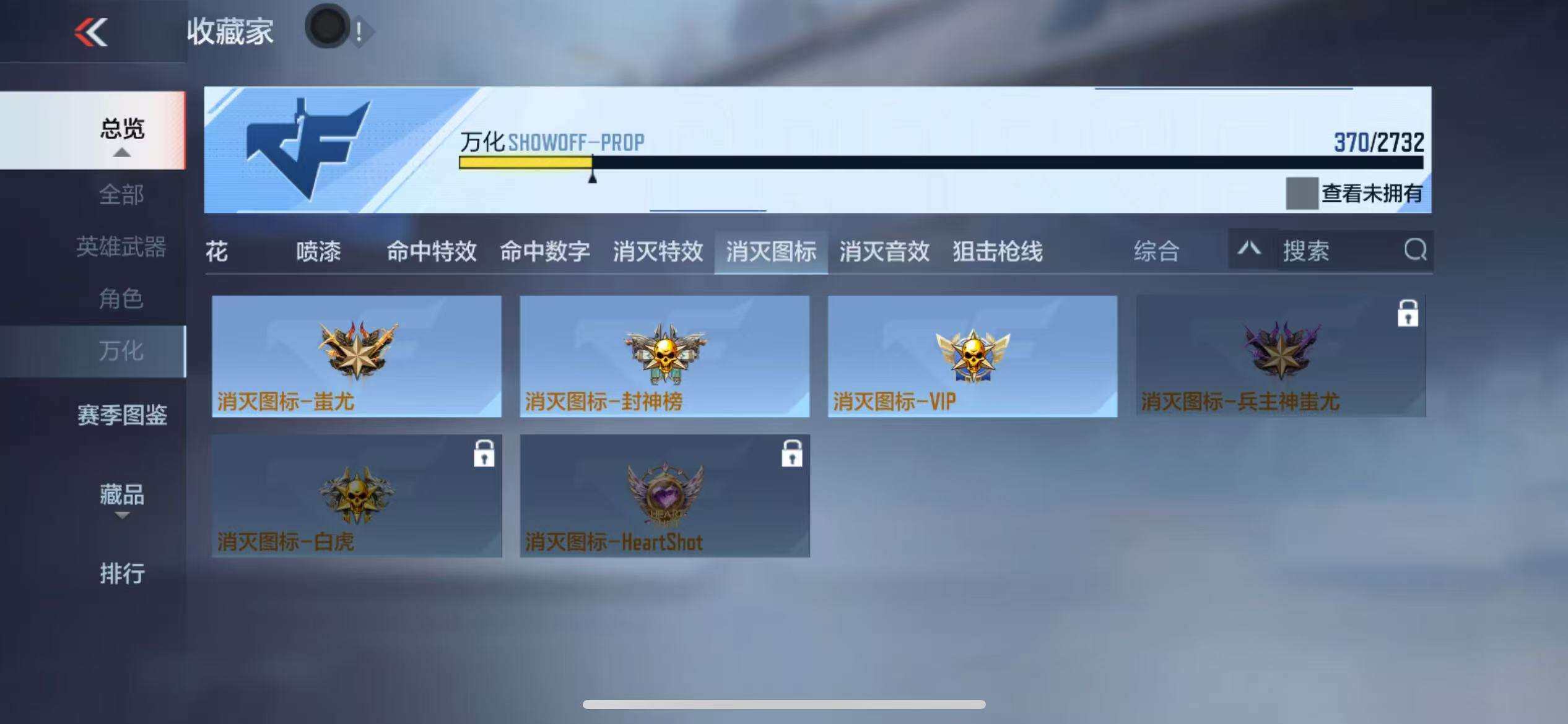 CFMZY340879枪战王者账号详情图74 CFMZY340879枪战王者账号详情图74