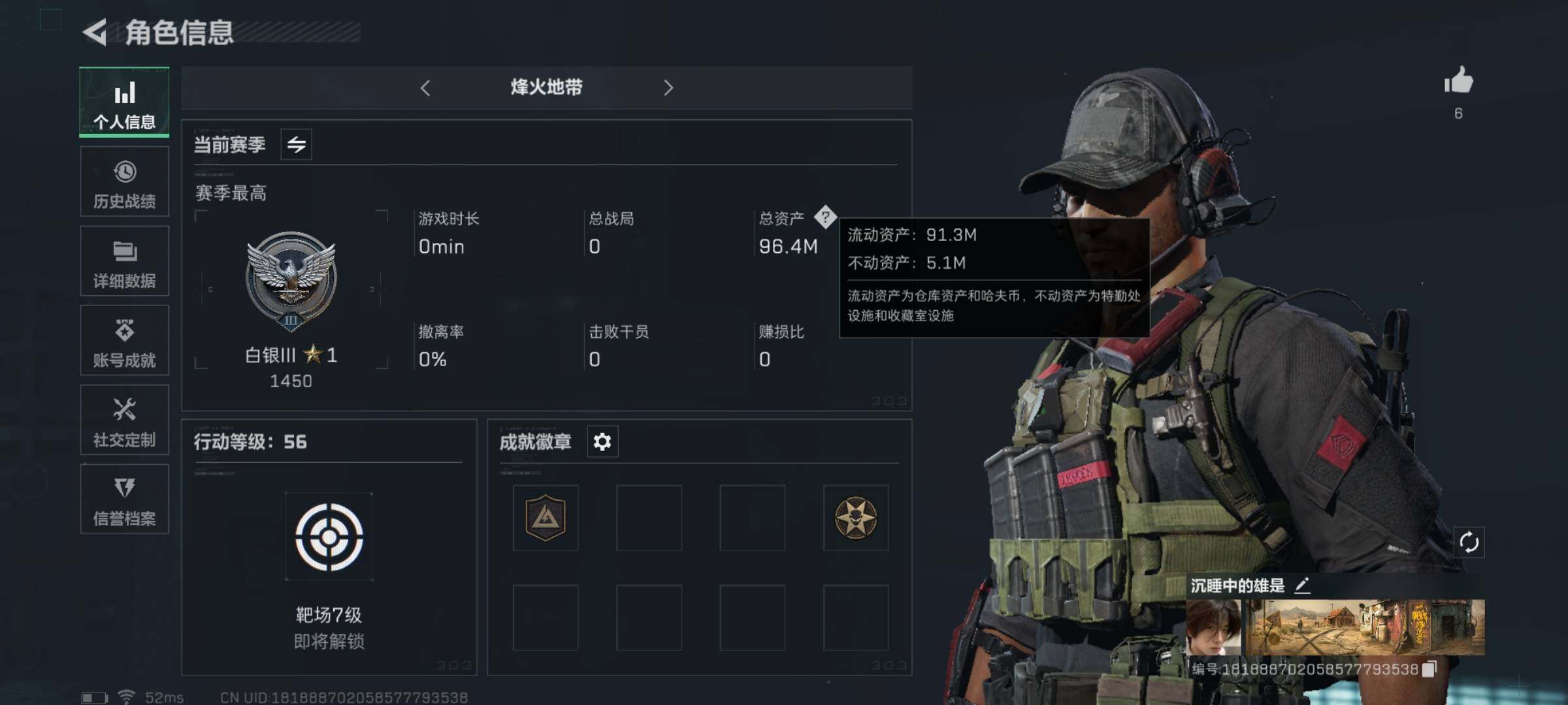 三角洲行动账号QQ[10212983]【Q区三端互通】【有二次】ASYs591-特勤处：仓库4级/训练中心4级/靶场4级-总资产96.4M-哈夫币5974W-烽火等级：56级【勾选了部分账号，详细看图，平台认证商家店铺