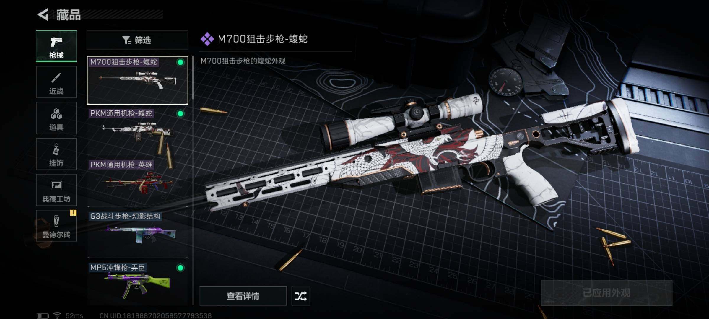 SJZYXS312394三角洲行动账号详情图5 SJZYXS312394三角洲行动账号详情图5