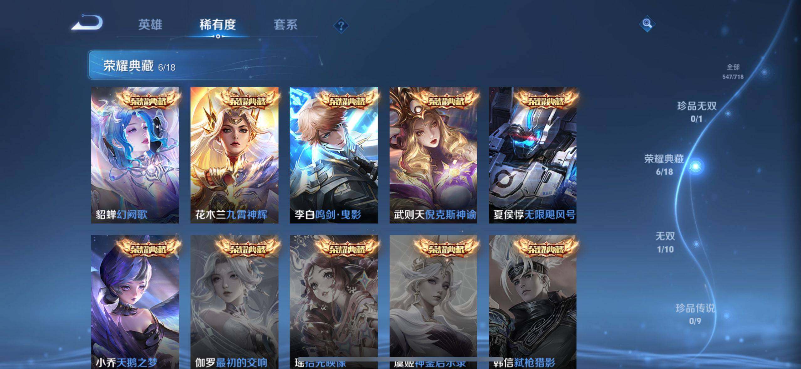WZEY3208613王者荣耀账号详情图15 WZEY3208613王者荣耀账号详情图15