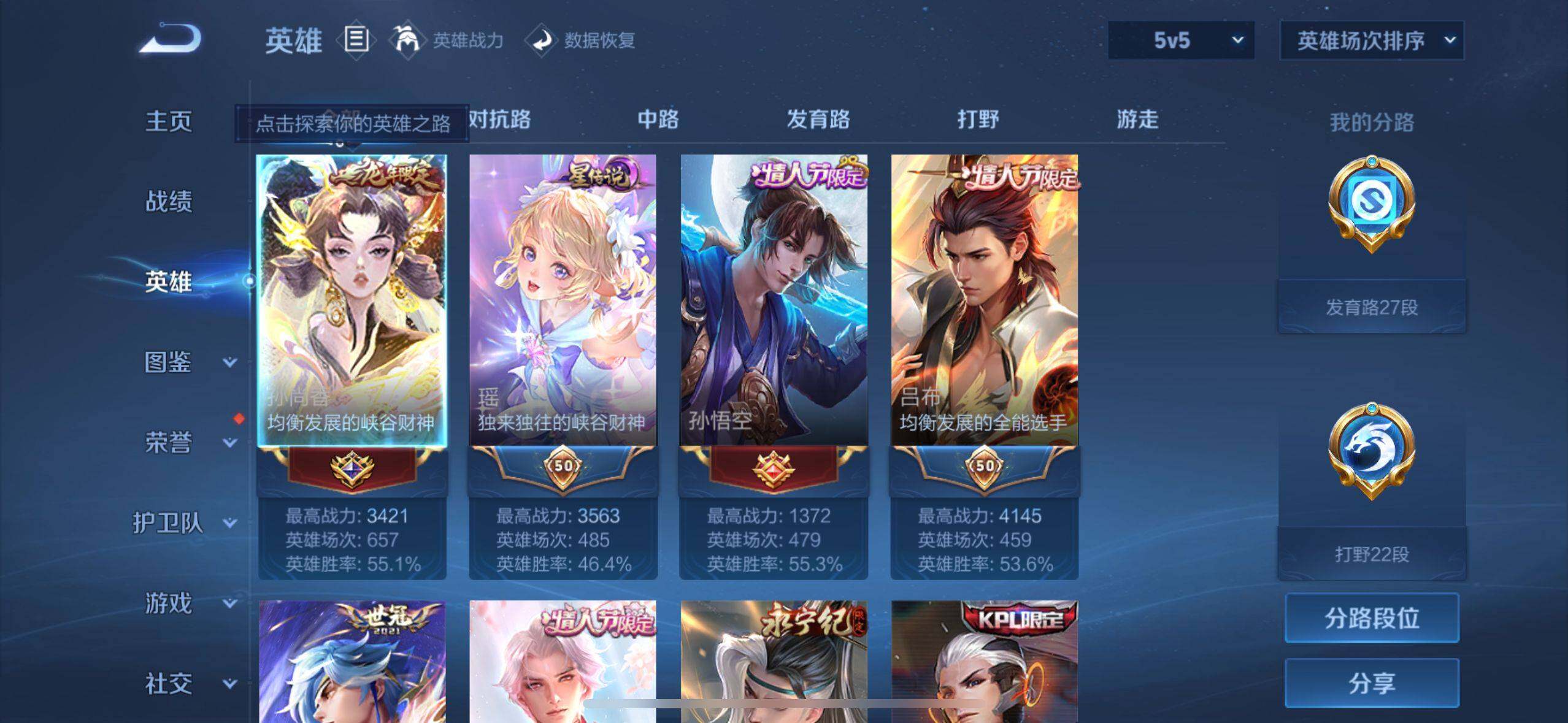 WZEY3208613王者荣耀账号详情图11 WZEY3208613王者荣耀账号详情图11