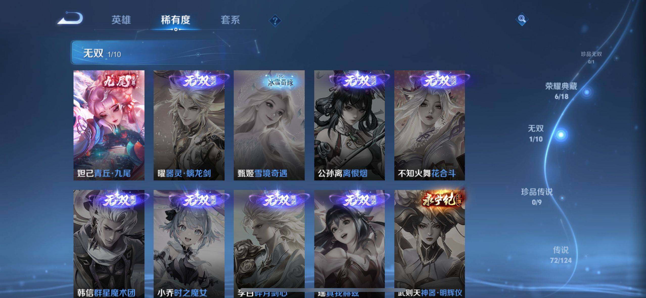 WZEY3208613王者荣耀账号详情图18 WZEY3208613王者荣耀账号详情图18