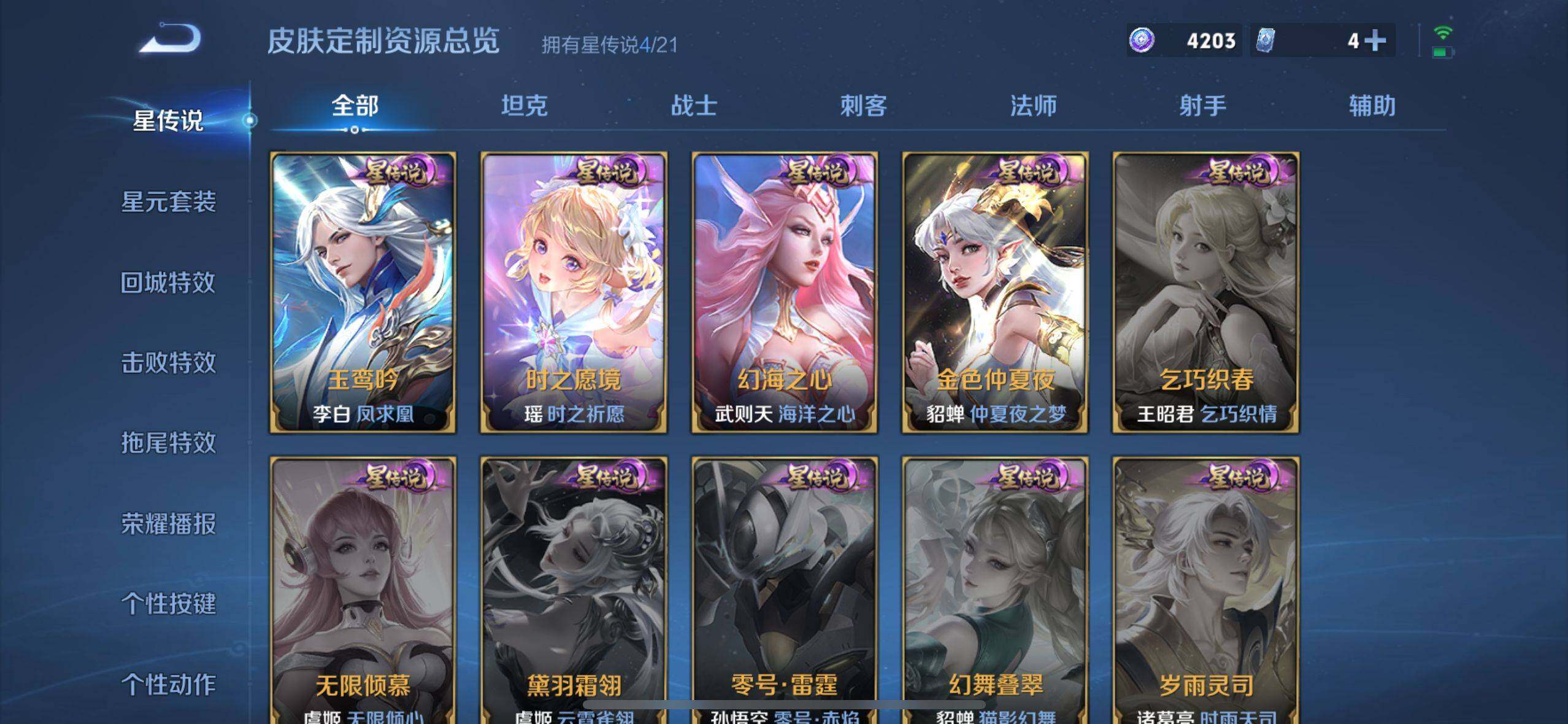 WZEY3208613王者荣耀账号详情图10 WZEY3208613王者荣耀账号详情图10