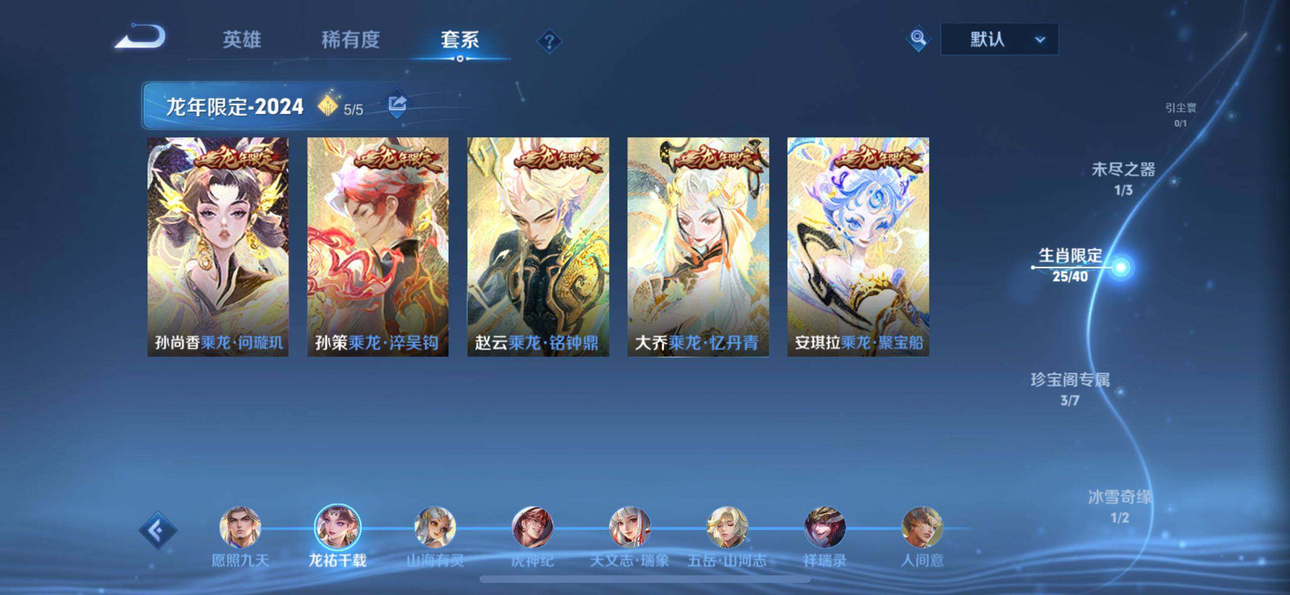 WZEY3208613王者荣耀账号详情图12 WZEY3208613王者荣耀账号详情图12