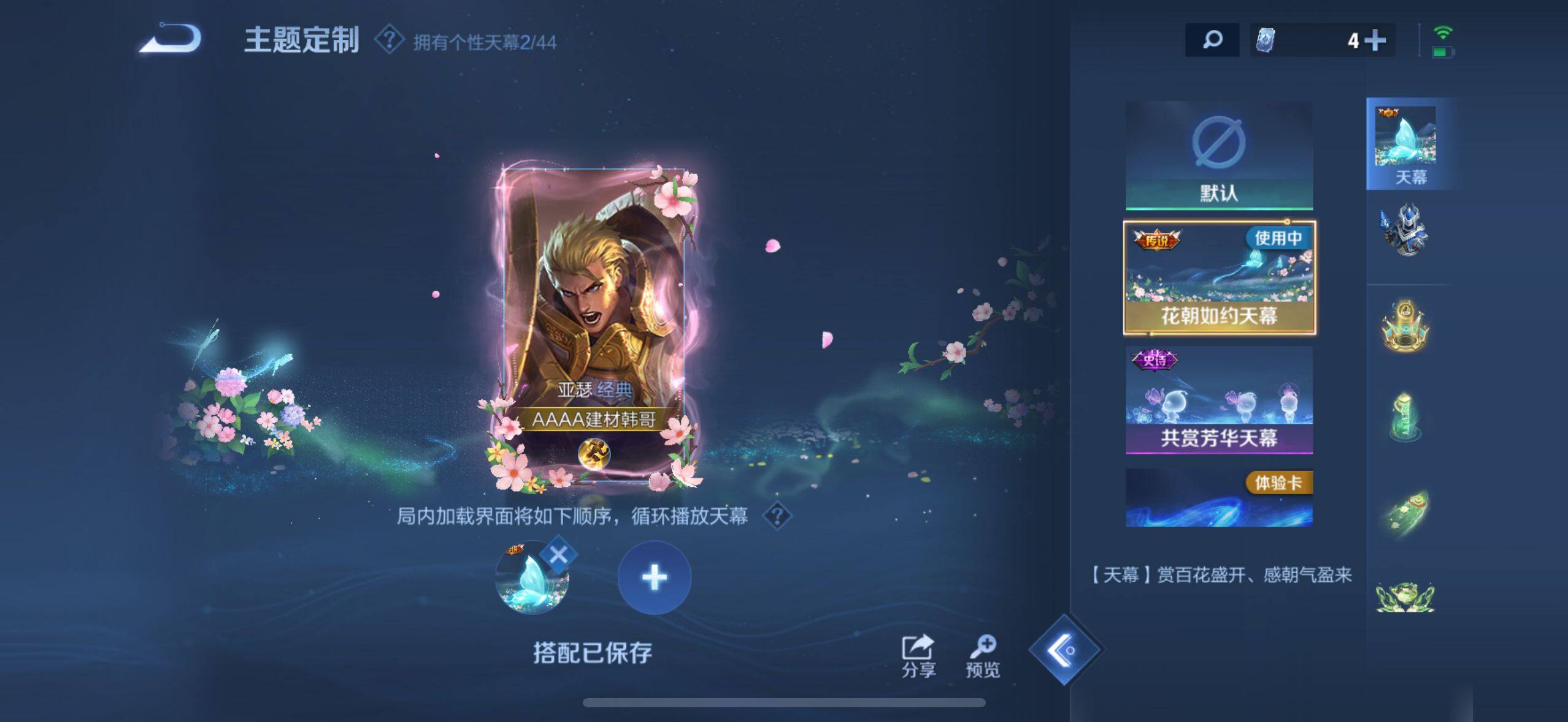 WZEY3208613王者荣耀账号详情图20 WZEY3208613王者荣耀账号详情图20