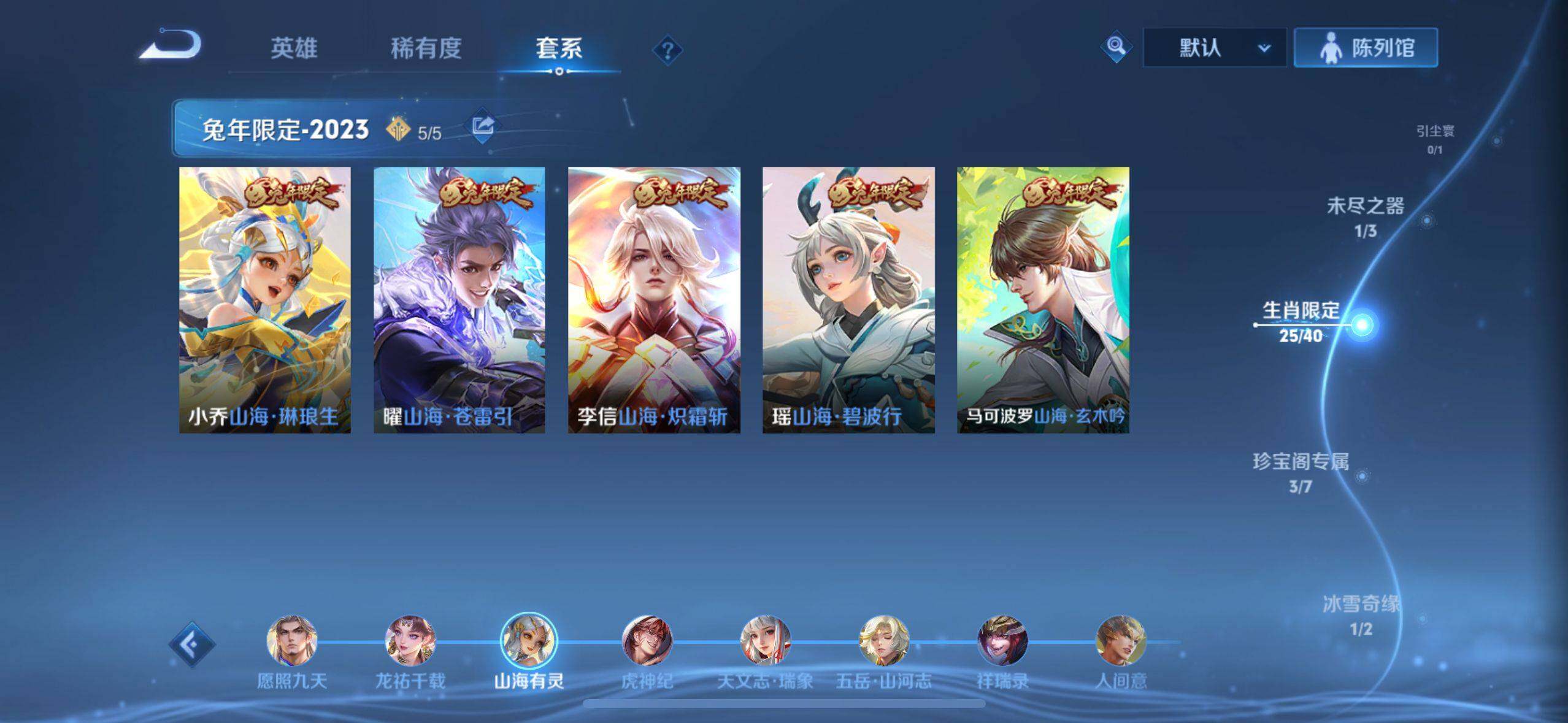 WZEY3208613王者荣耀账号详情图13 WZEY3208613王者荣耀账号详情图13