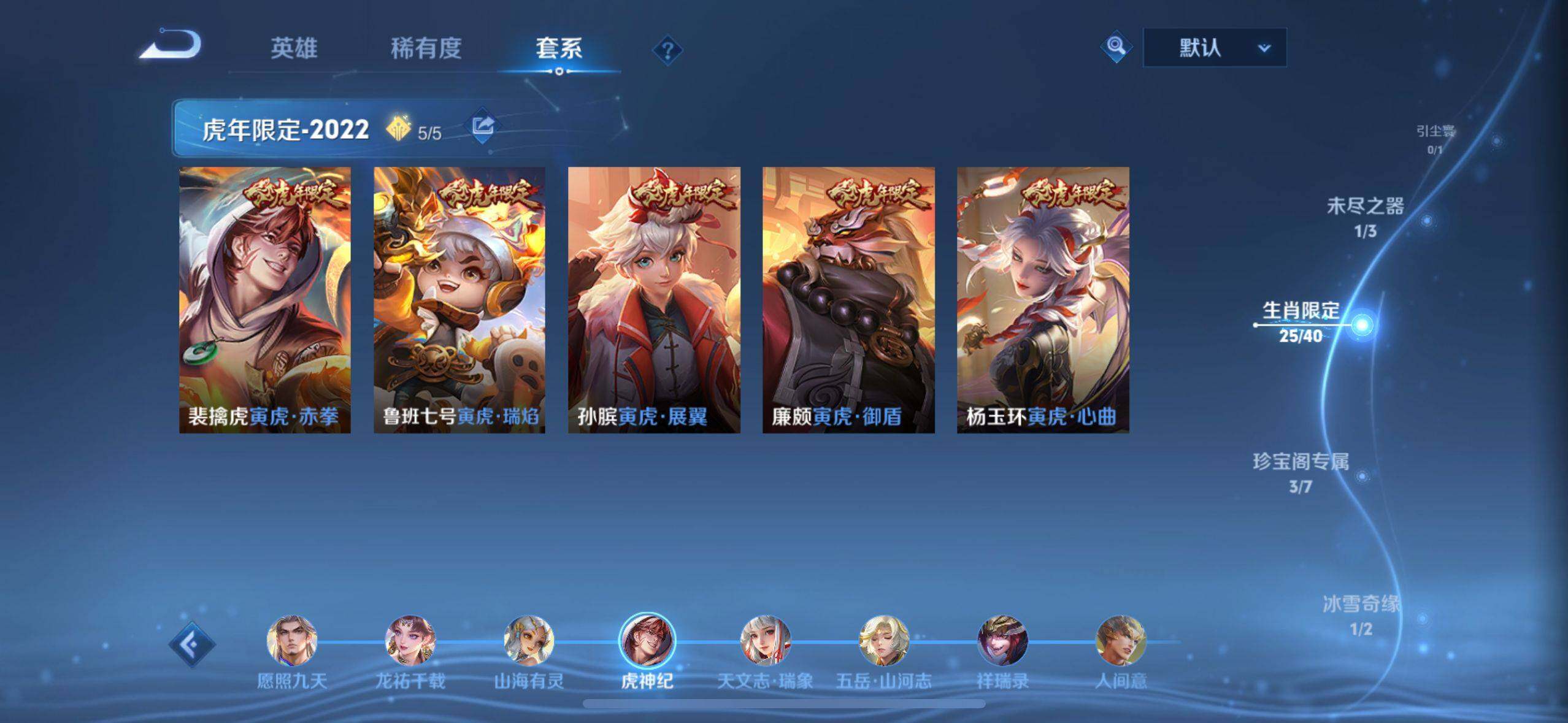 WZEY3208613王者荣耀账号详情图14 WZEY3208613王者荣耀账号详情图14
