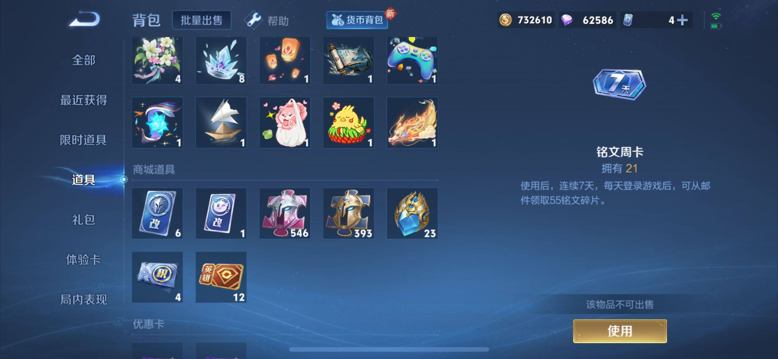 WZEY3208613王者荣耀账号详情图21 WZEY3208613王者荣耀账号详情图21
