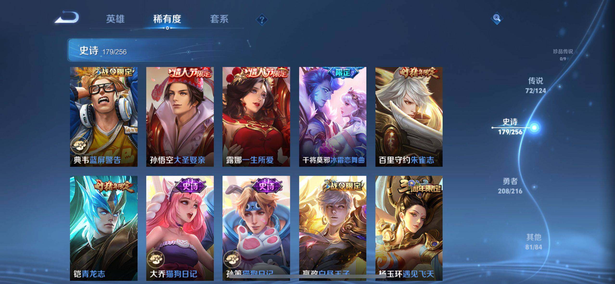 WZEY3208613王者荣耀账号详情图22 WZEY3208613王者荣耀账号详情图22