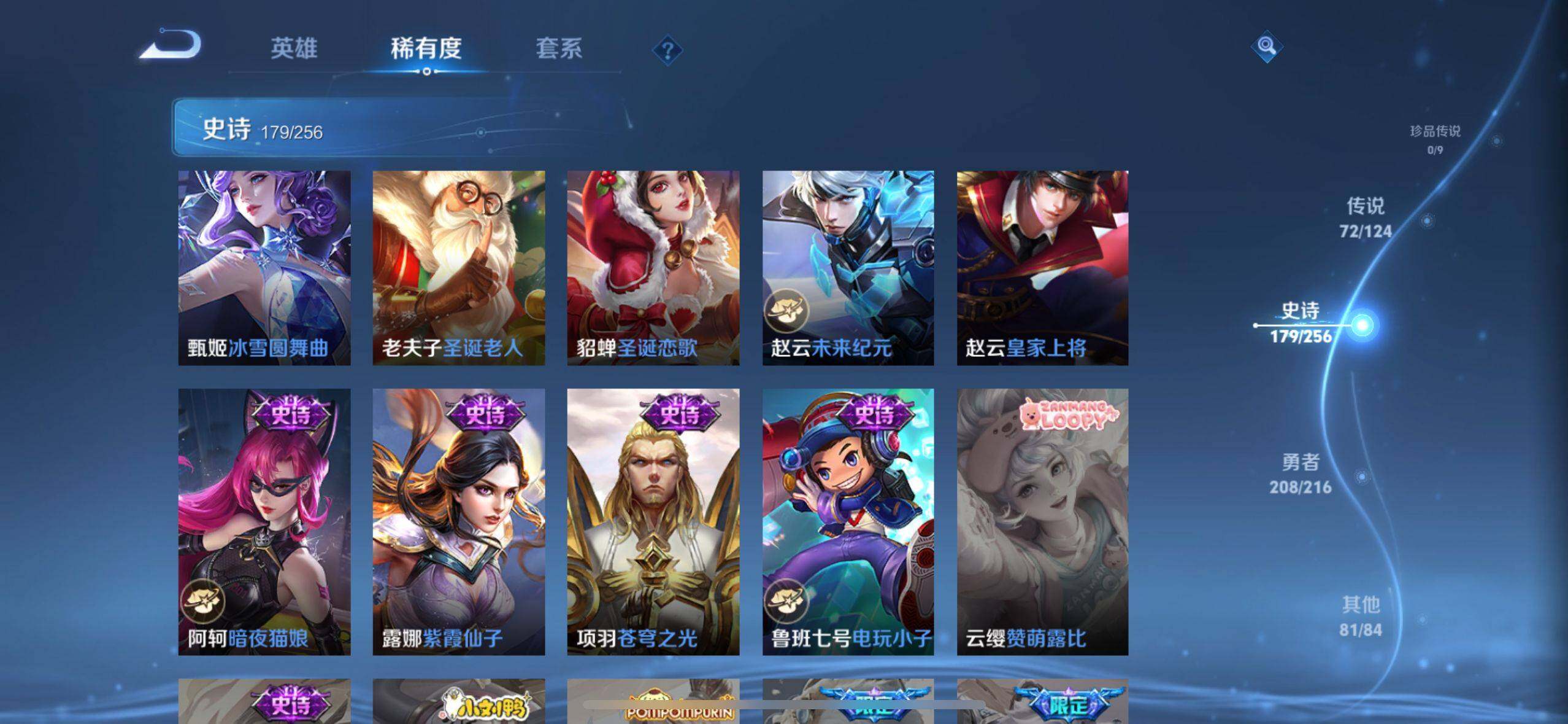 WZEY3208613王者荣耀账号详情图24 WZEY3208613王者荣耀账号详情图24