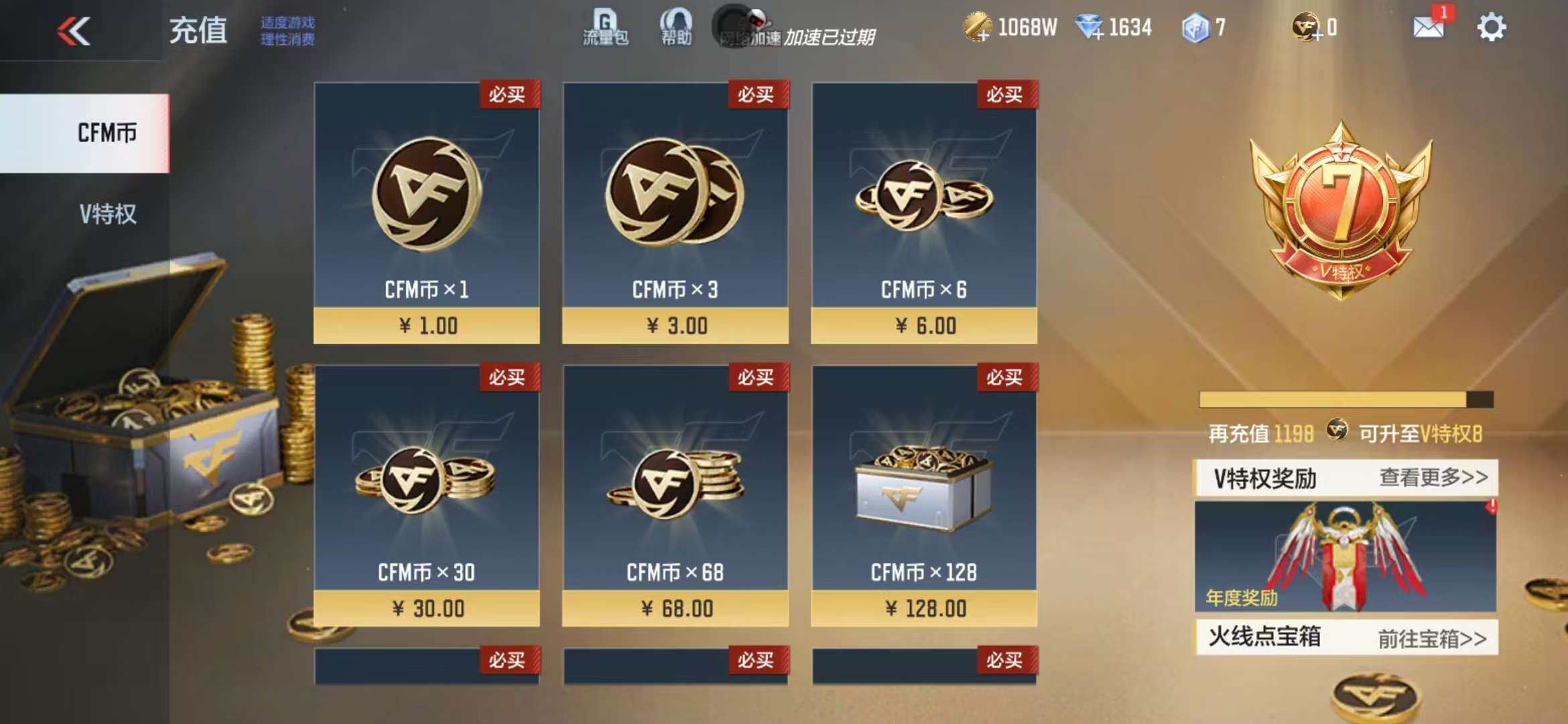 CFMZY340890枪战王者账号详情图2 CFMZY340890枪战王者账号详情图2