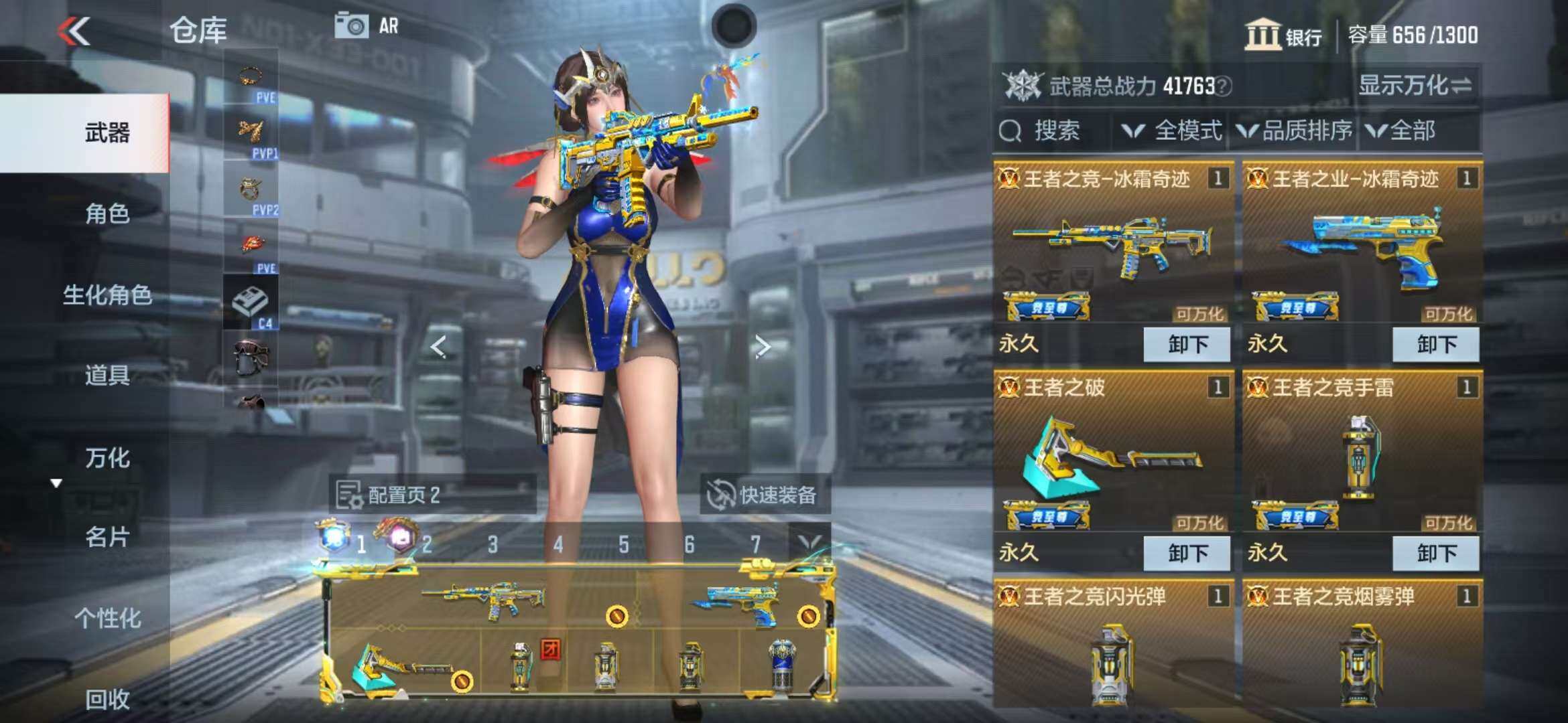 CFMZY340890枪战王者账号详情图5 CFMZY340890枪战王者账号详情图5