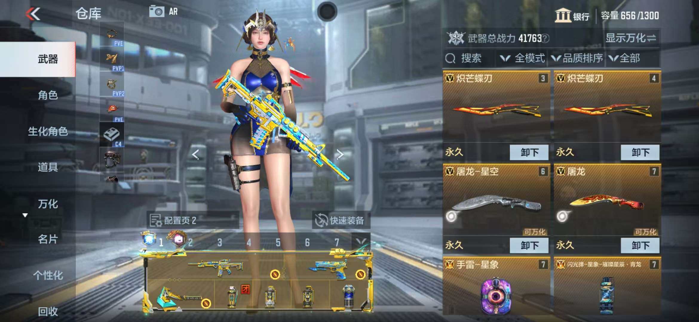 CFMZY340890枪战王者账号详情图15 CFMZY340890枪战王者账号详情图15