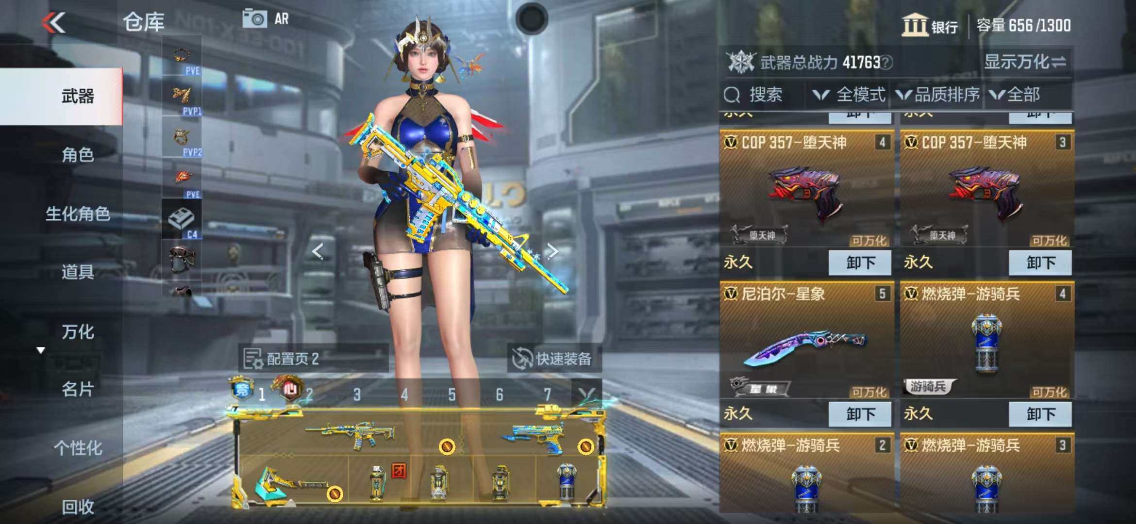 CFMZY340890枪战王者账号详情图16 CFMZY340890枪战王者账号详情图16
