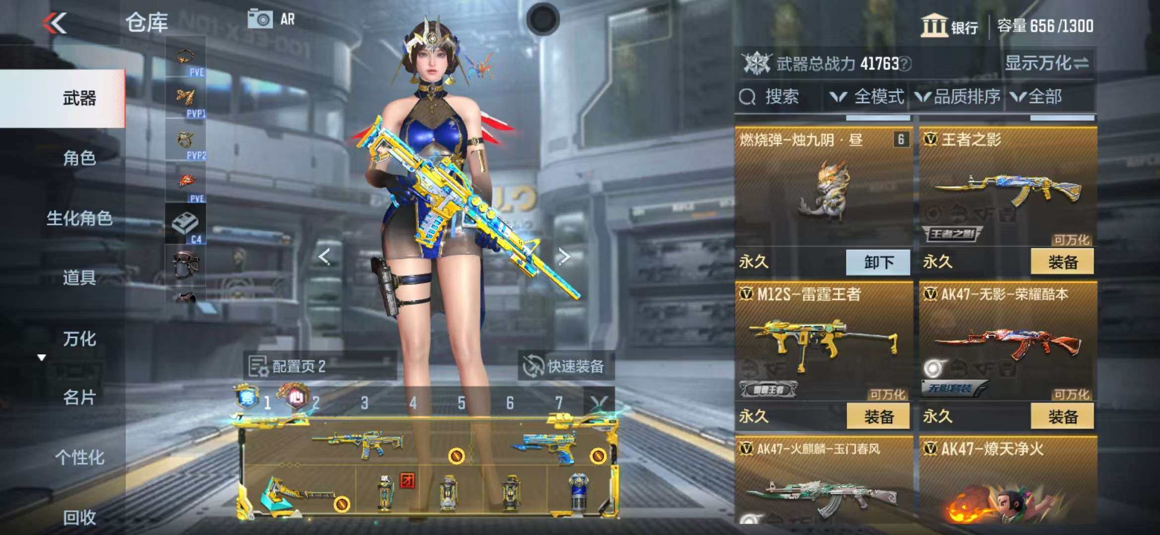 CFMZY340890枪战王者账号详情图17 CFMZY340890枪战王者账号详情图17