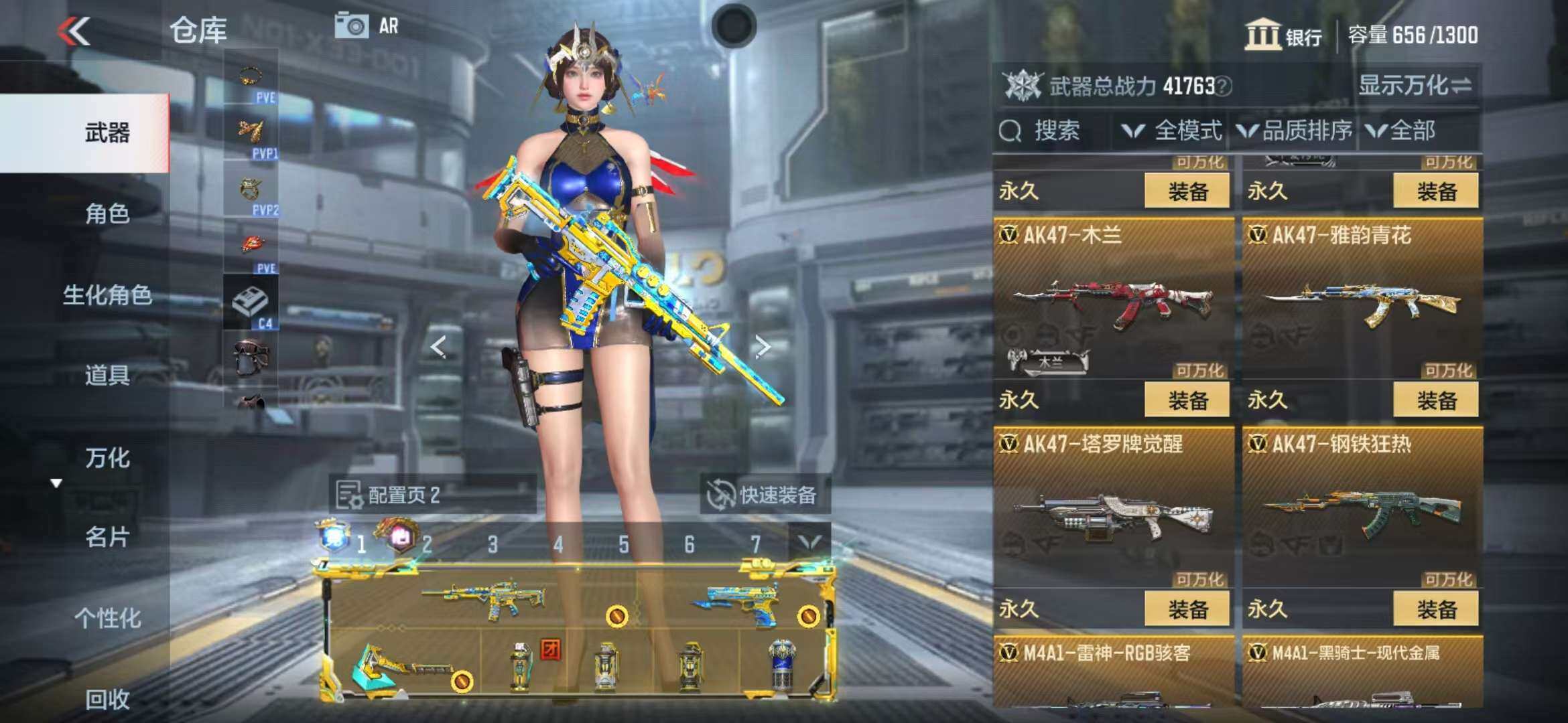 CFMZY340890枪战王者账号详情图19 CFMZY340890枪战王者账号详情图19