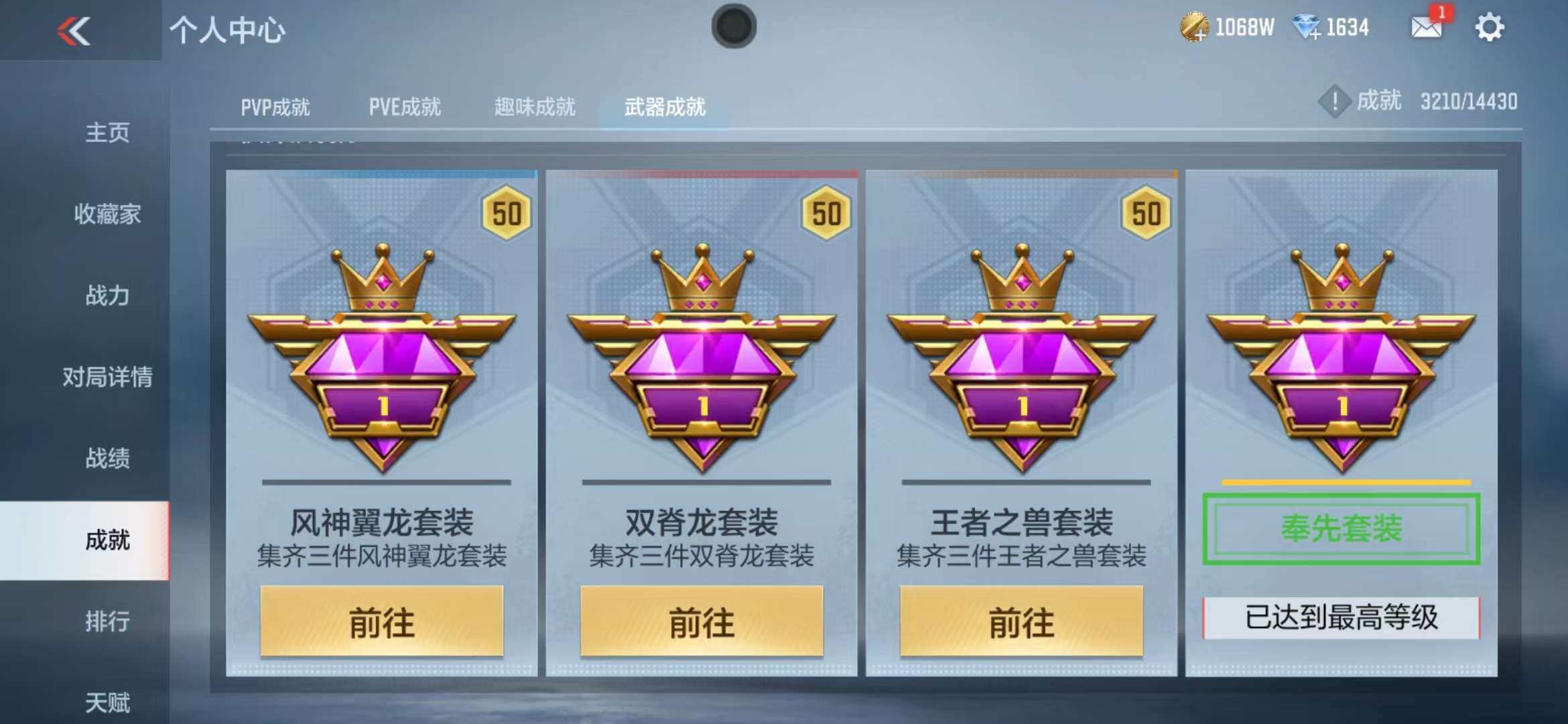 CFMZY340890枪战王者账号详情图57 CFMZY340890枪战王者账号详情图57
