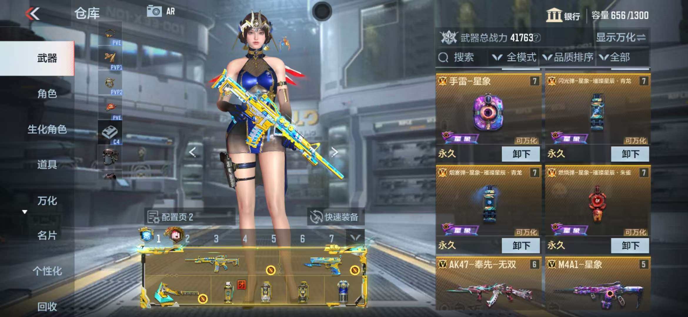 CFMZY340890枪战王者账号详情图12 CFMZY340890枪战王者账号详情图12