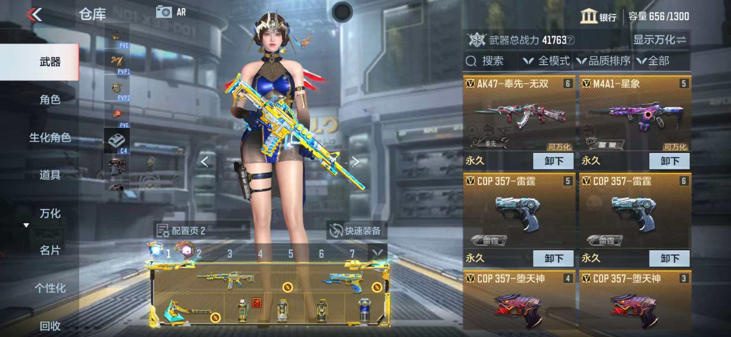 CFMZY340890枪战王者账号详情图20 CFMZY340890枪战王者账号详情图20