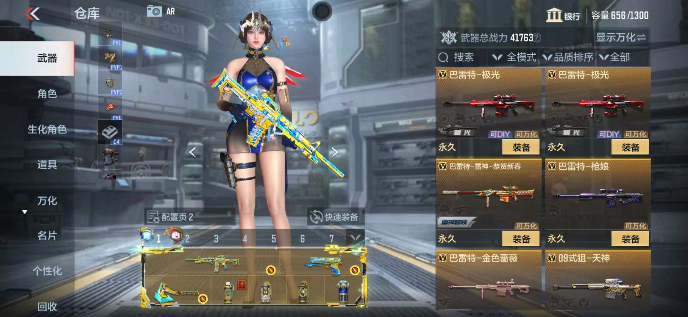 CFMZY340890枪战王者账号详情图23 CFMZY340890枪战王者账号详情图23