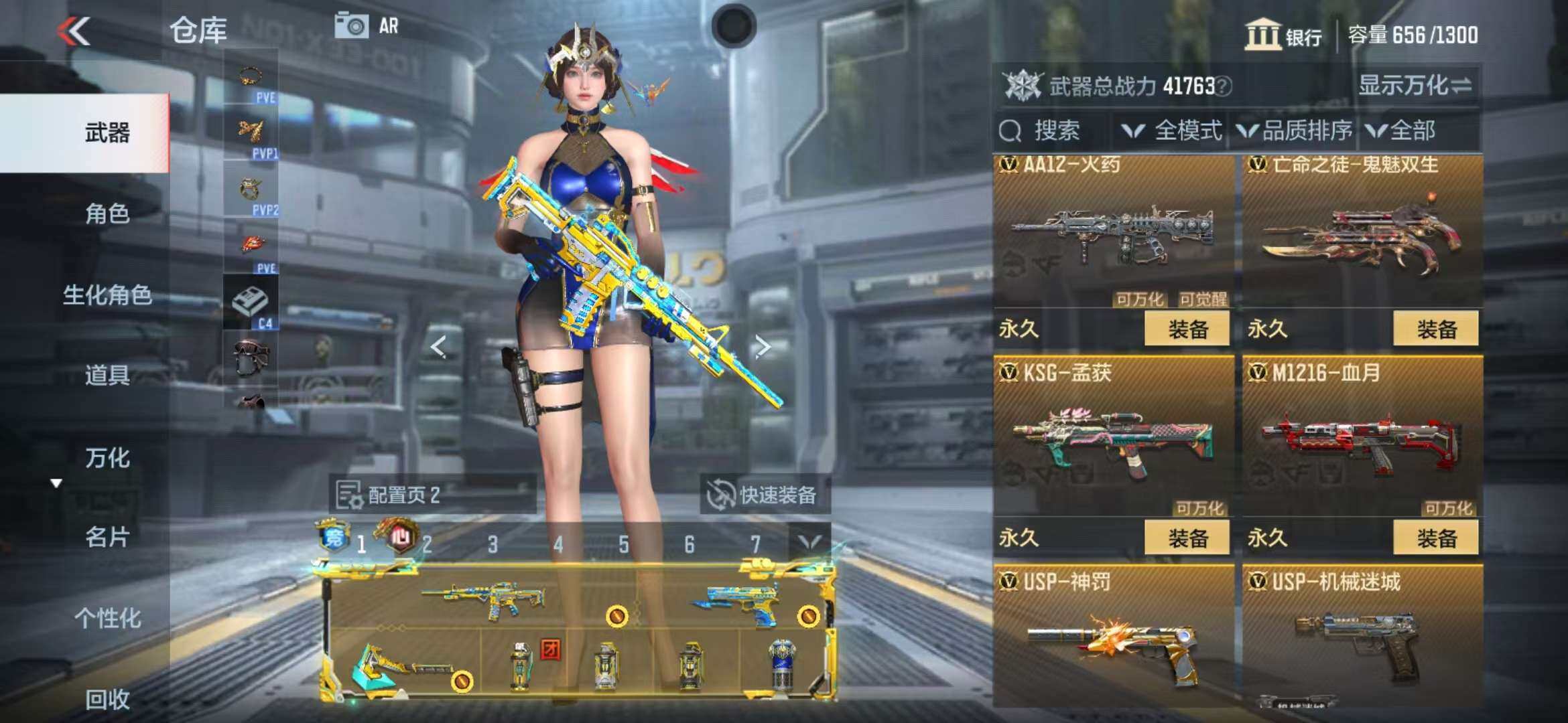 CFMZY340890枪战王者账号详情图30 CFMZY340890枪战王者账号详情图30