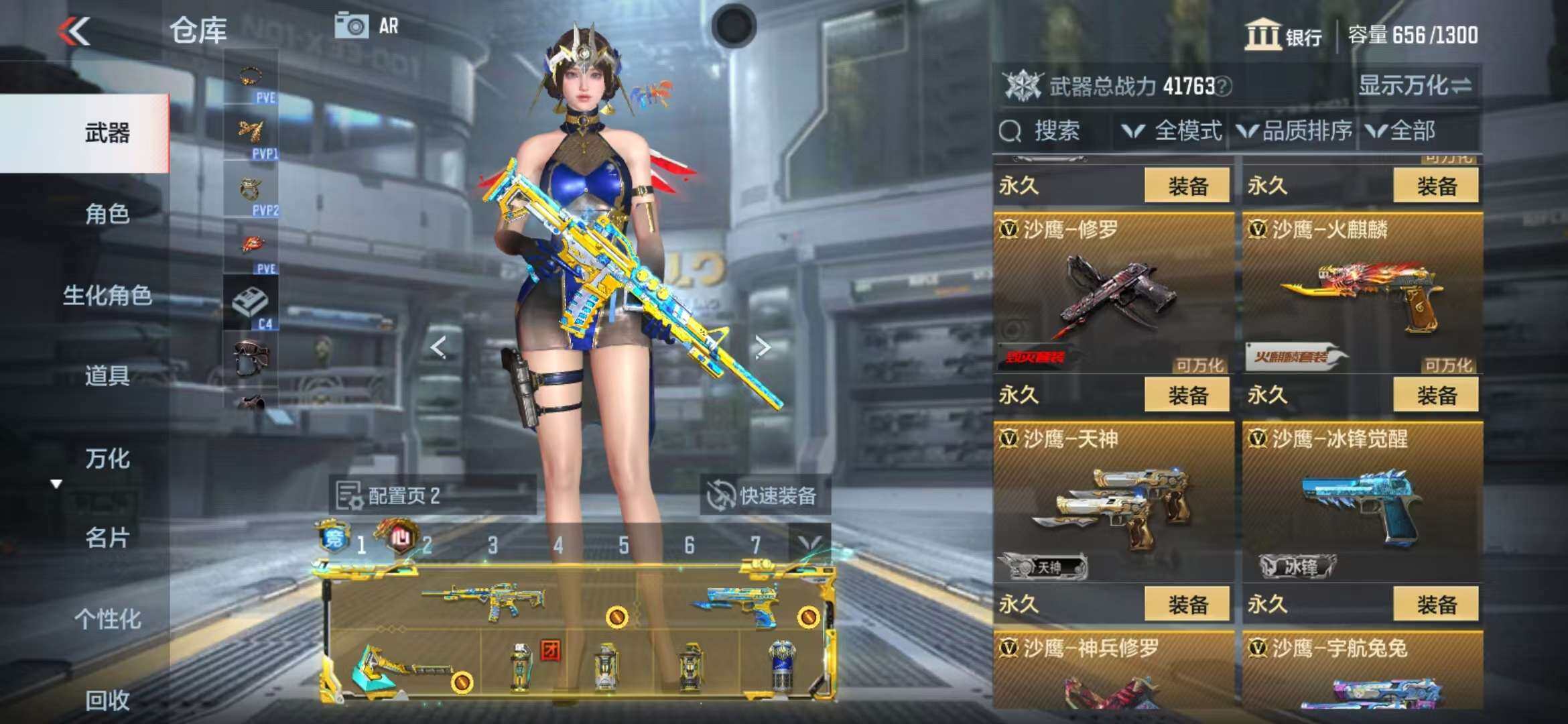 CFMZY340890枪战王者账号详情图32 CFMZY340890枪战王者账号详情图32