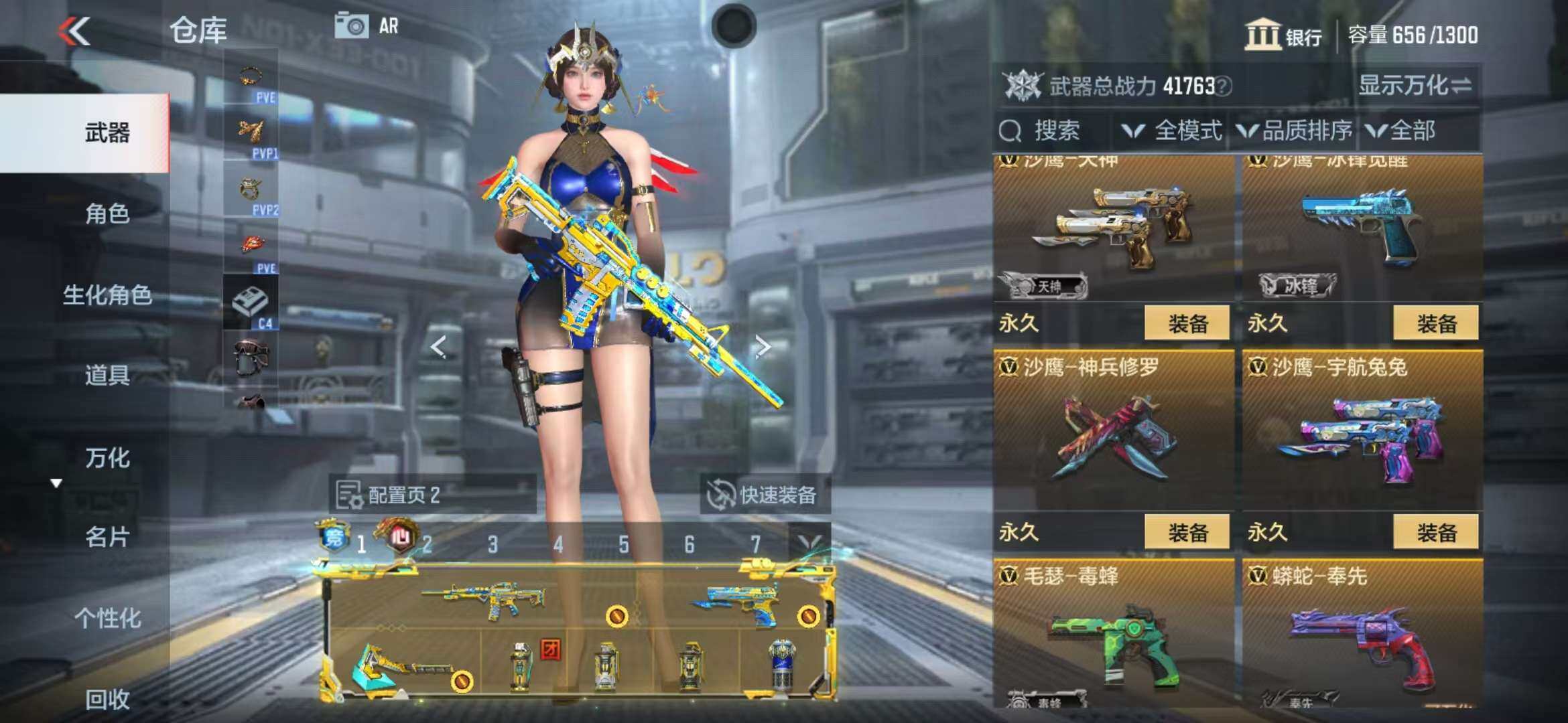 CFMZY340890枪战王者账号详情图33 CFMZY340890枪战王者账号详情图33