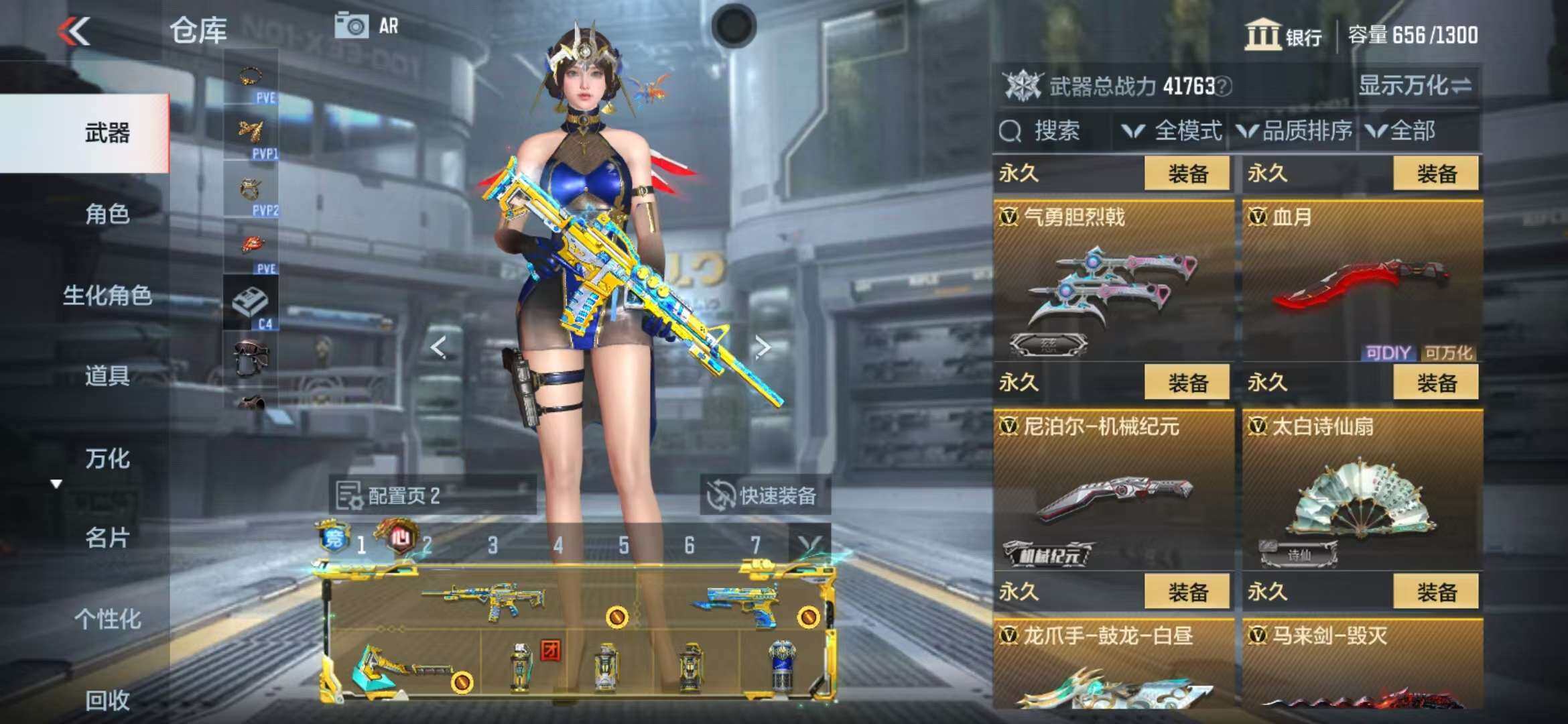 CFMZY340890枪战王者账号详情图39 CFMZY340890枪战王者账号详情图39