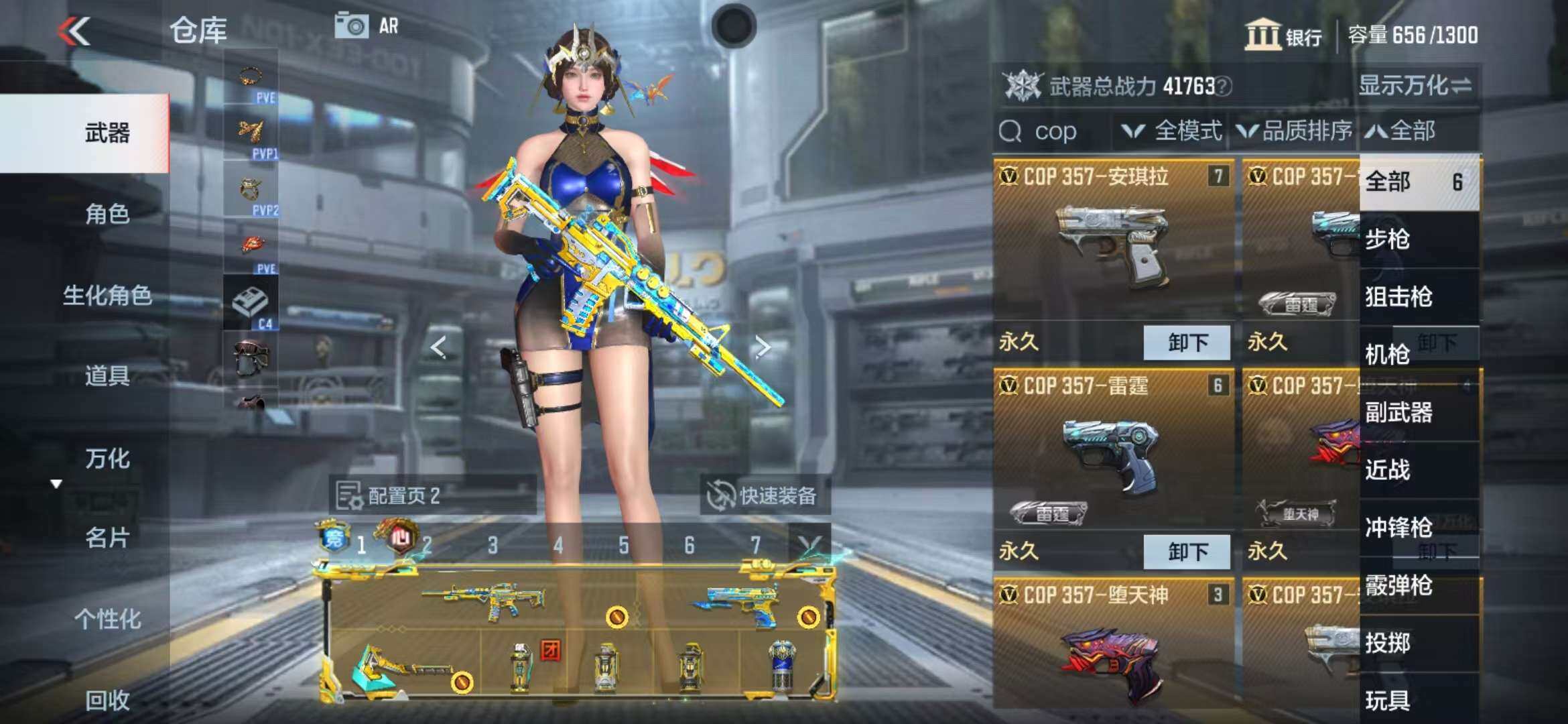 CFMZY340890枪战王者账号详情图40 CFMZY340890枪战王者账号详情图40