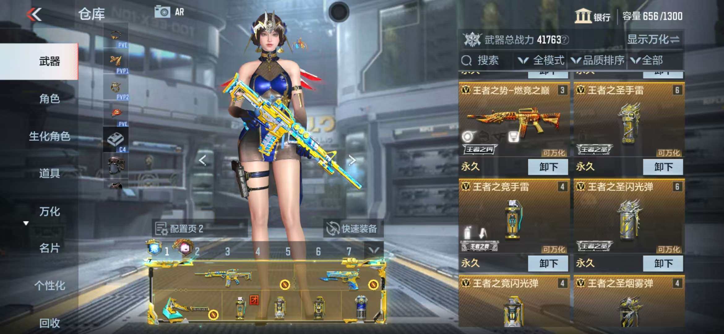 CFMZY340890枪战王者账号详情图11 CFMZY340890枪战王者账号详情图11