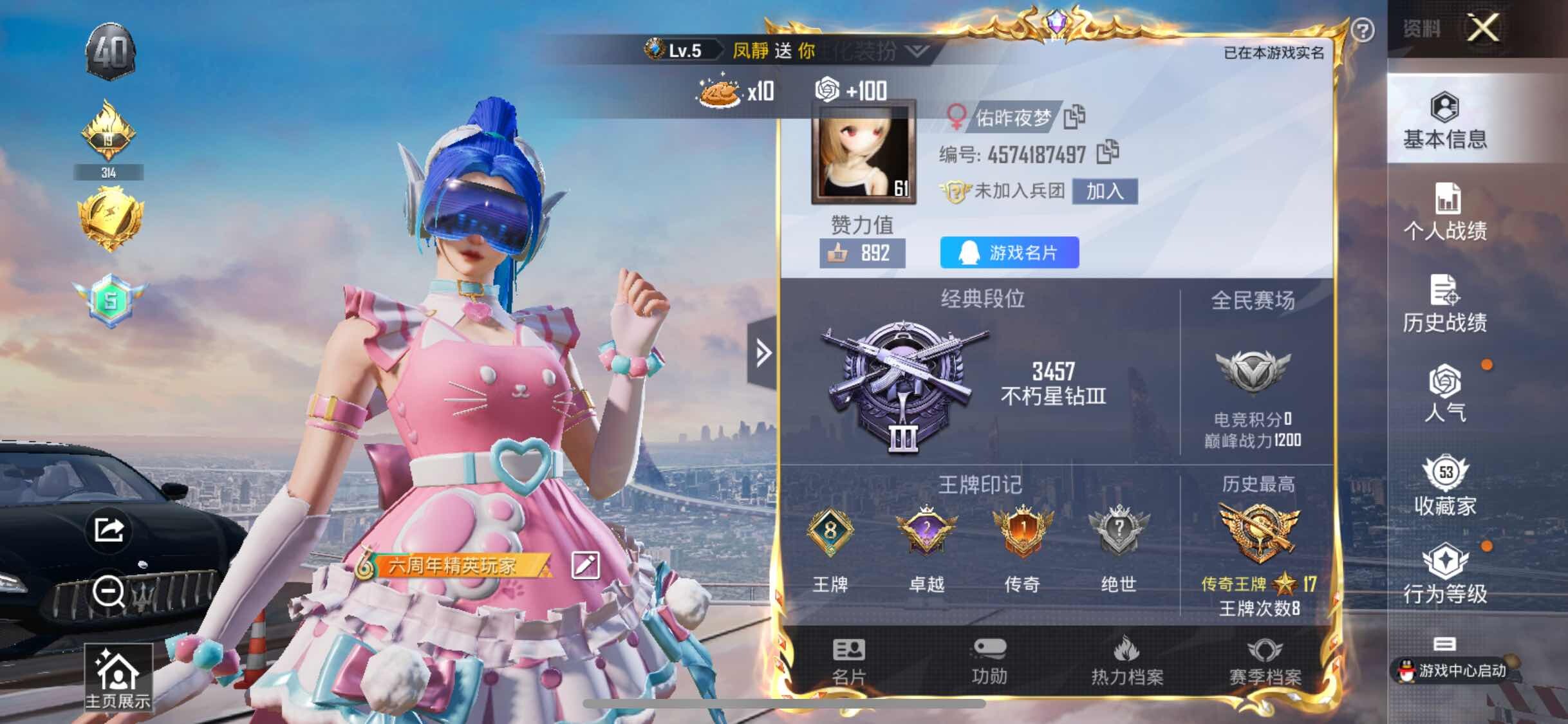 HPYXS3295539和平精英账号详情图2 HPYXS3295539和平精英账号详情图2