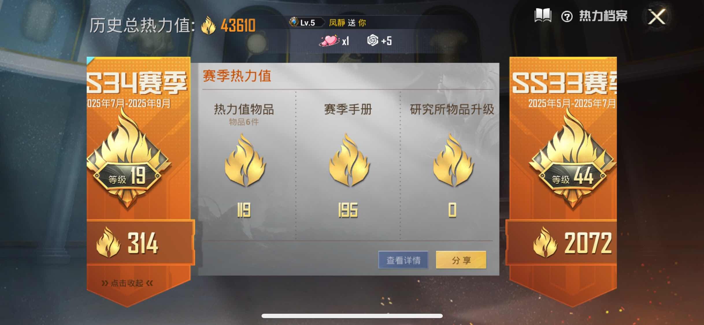 HPYXS3295539和平精英账号详情图3 HPYXS3295539和平精英账号详情图3