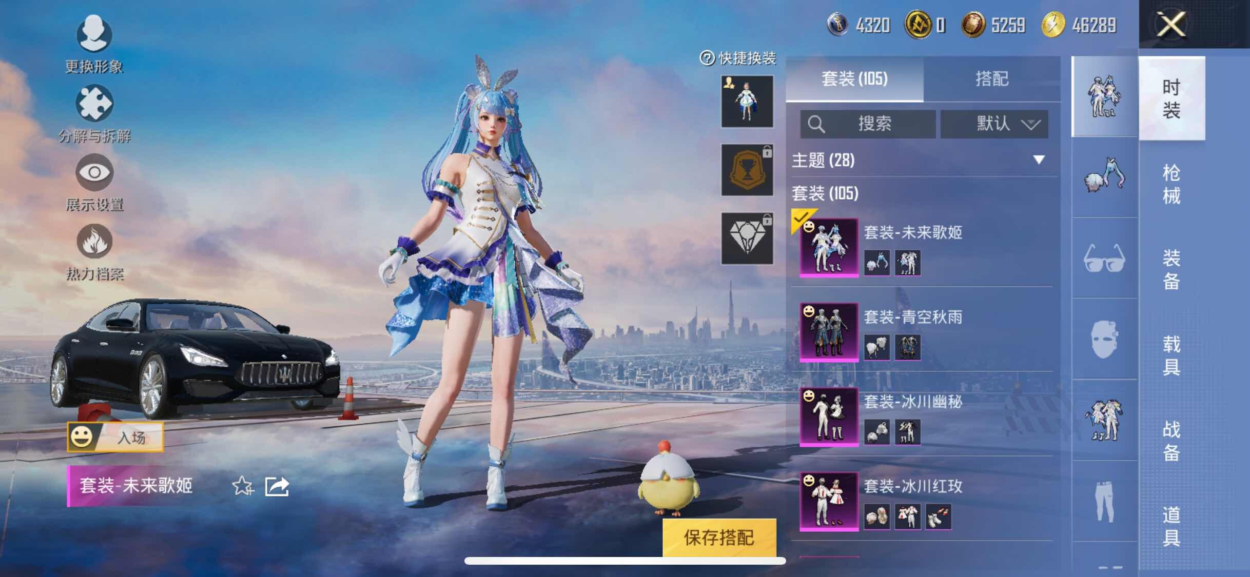 HPYXS3295539和平精英账号详情图4 HPYXS3295539和平精英账号详情图4