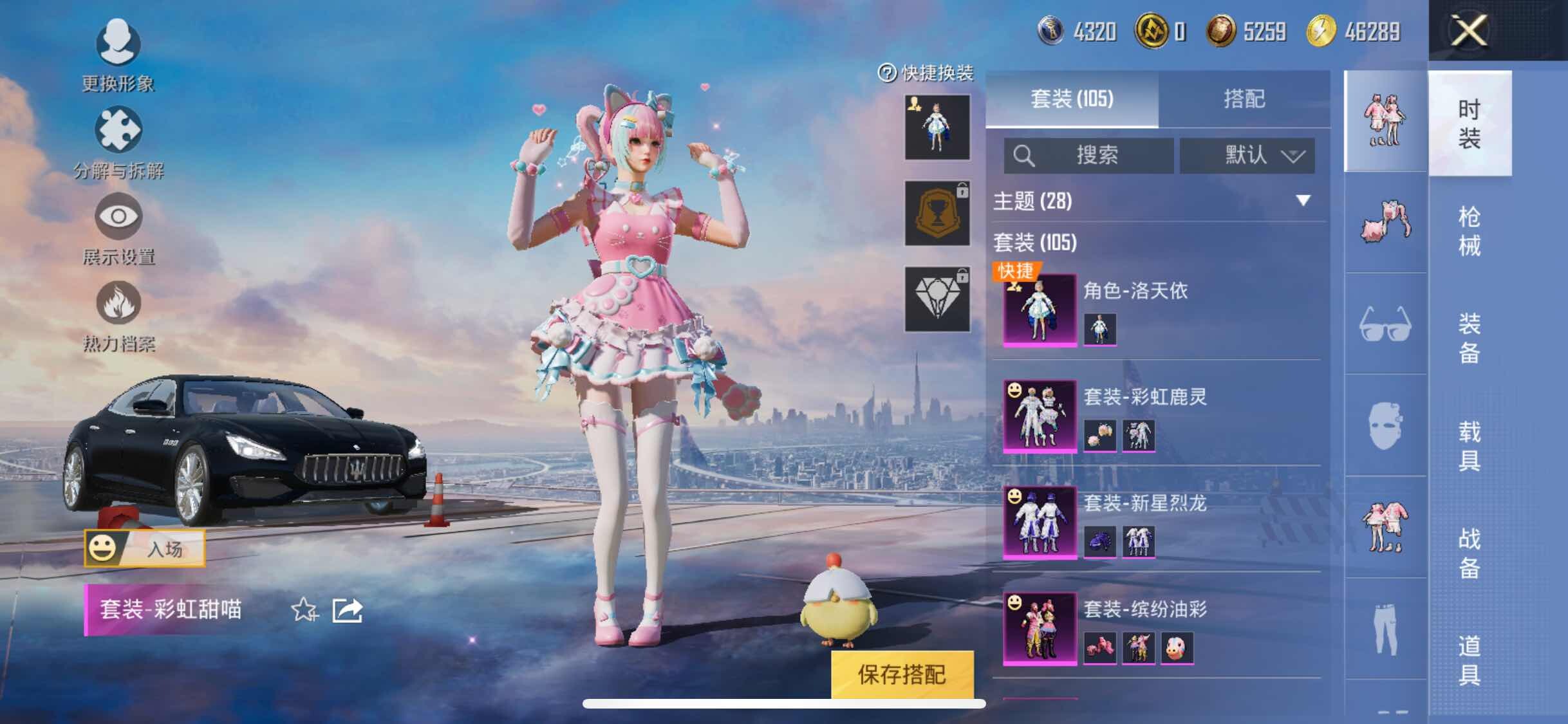 HPYXS3295539和平精英账号详情图5 HPYXS3295539和平精英账号详情图5