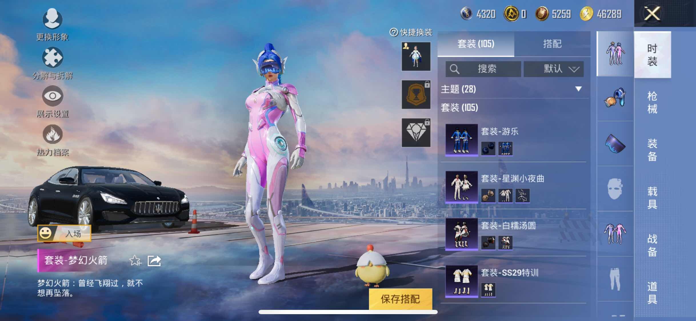 HPYXS3295539和平精英账号详情图6 HPYXS3295539和平精英账号详情图6
