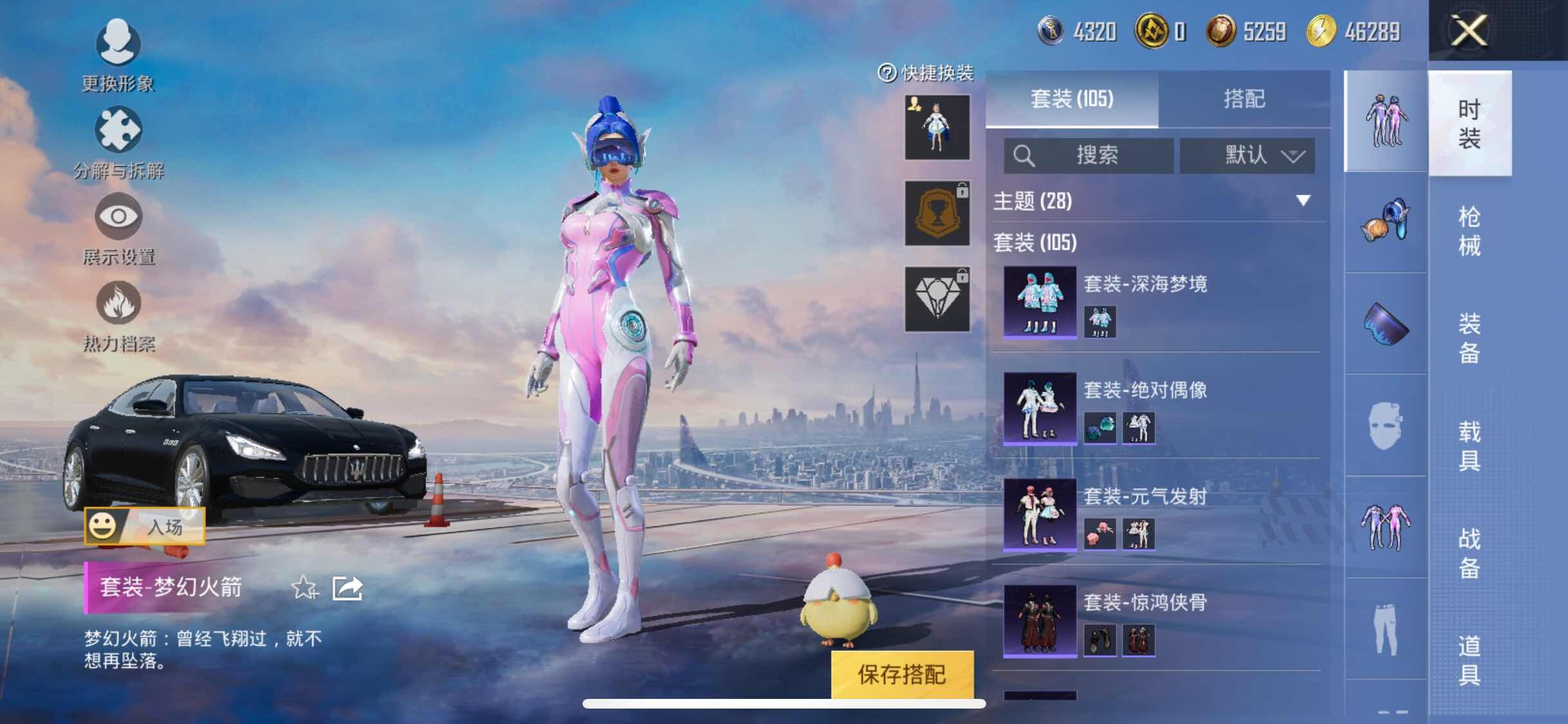 HPYXS3295539和平精英账号详情图7 HPYXS3295539和平精英账号详情图7