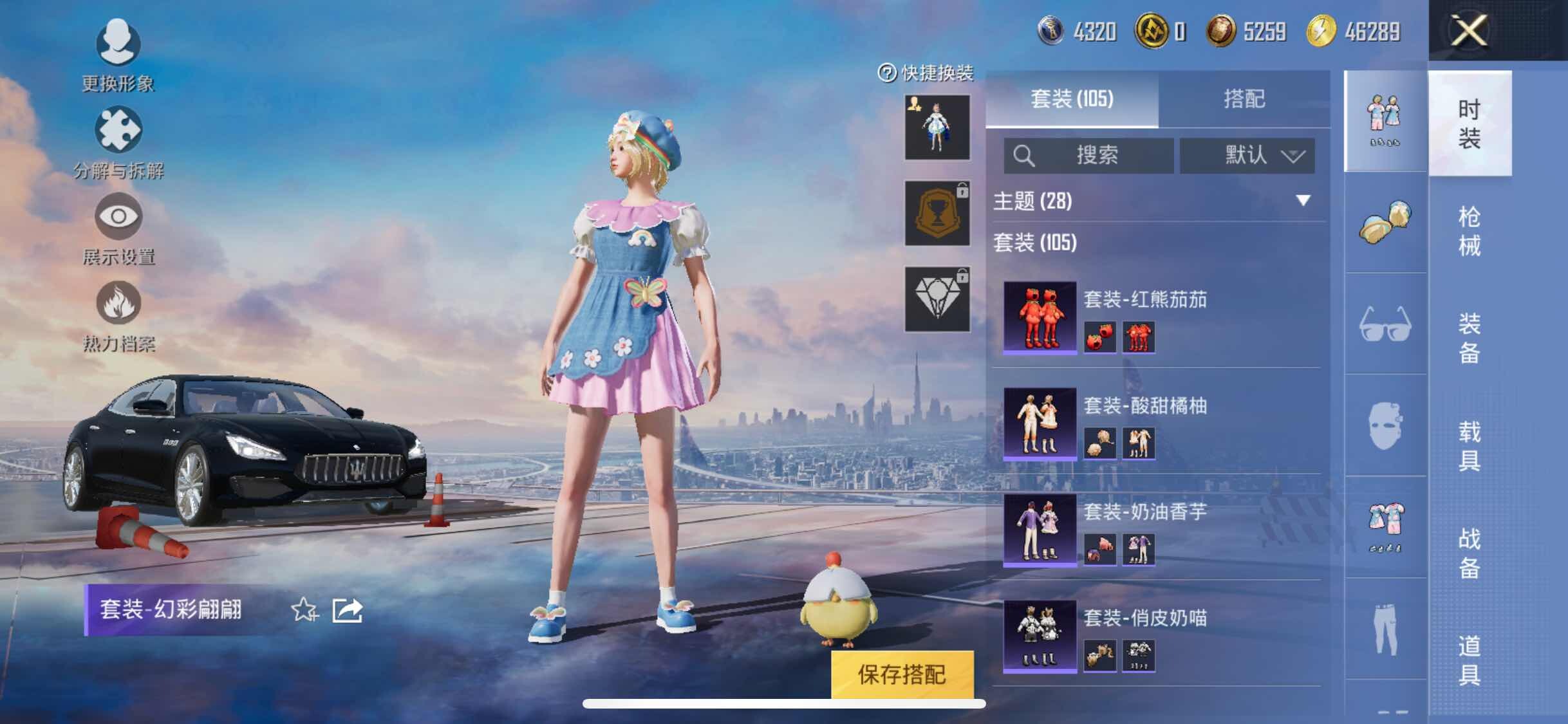 HPYXS3295539和平精英账号详情图9 HPYXS3295539和平精英账号详情图9