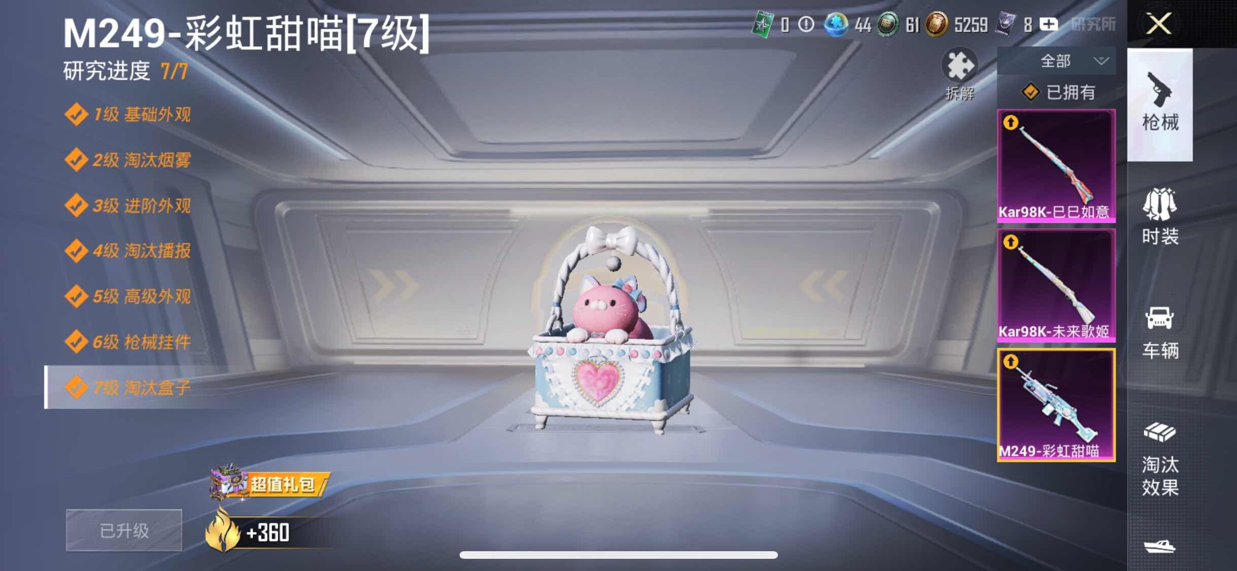 HPYXS3295539和平精英账号详情图12 HPYXS3295539和平精英账号详情图12