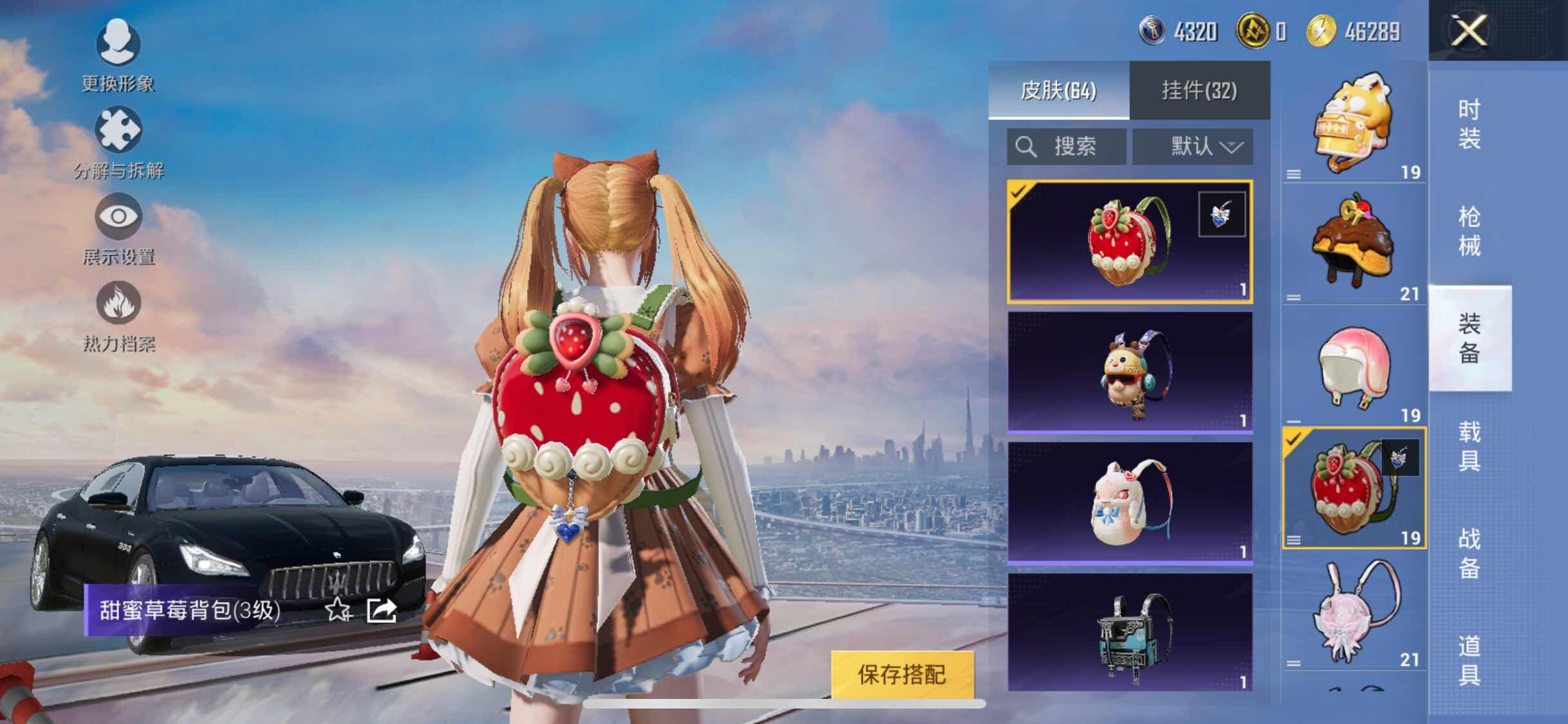 HPYXS3295539和平精英账号详情图14 HPYXS3295539和平精英账号详情图14