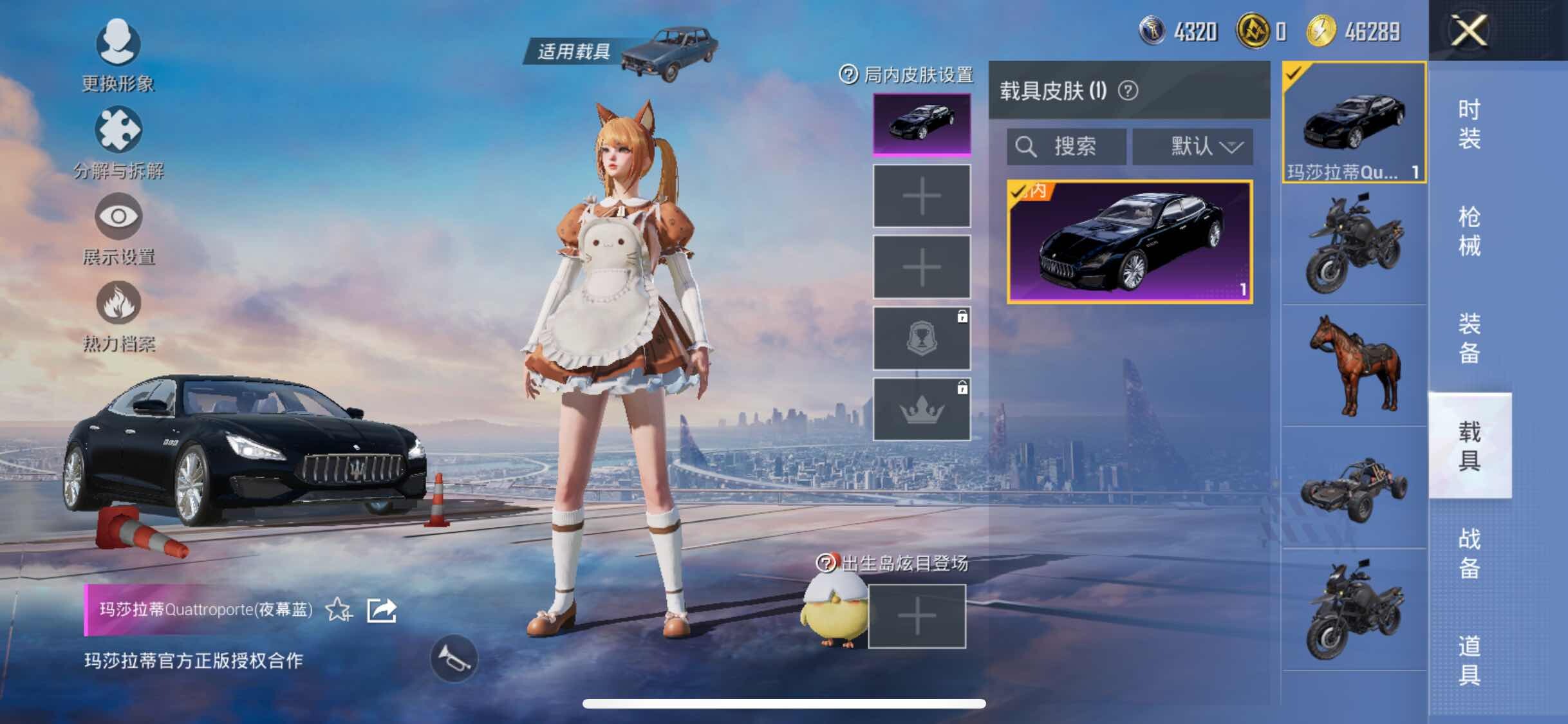 HPYXS3295539和平精英账号详情图15 HPYXS3295539和平精英账号详情图15