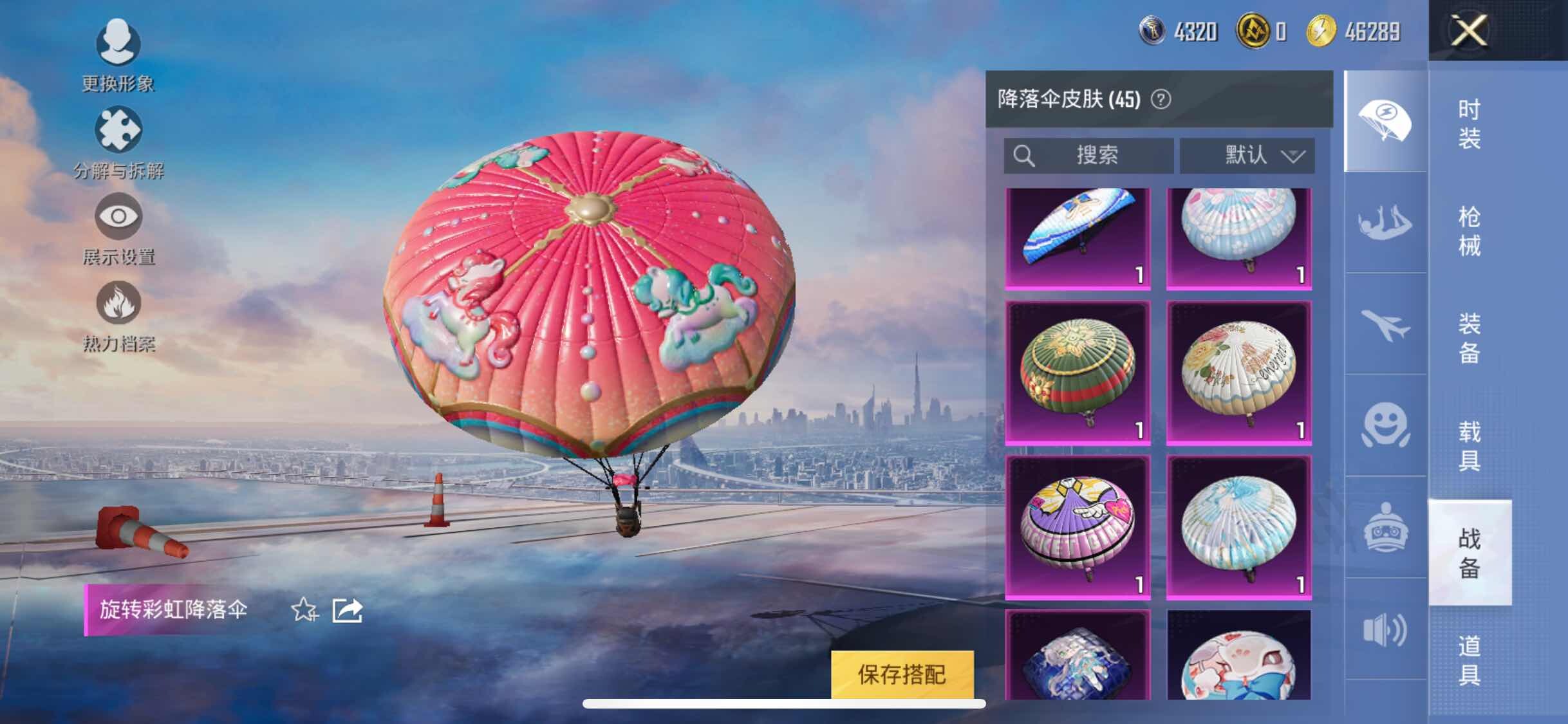 HPYXS3295539和平精英账号详情图16 HPYXS3295539和平精英账号详情图16