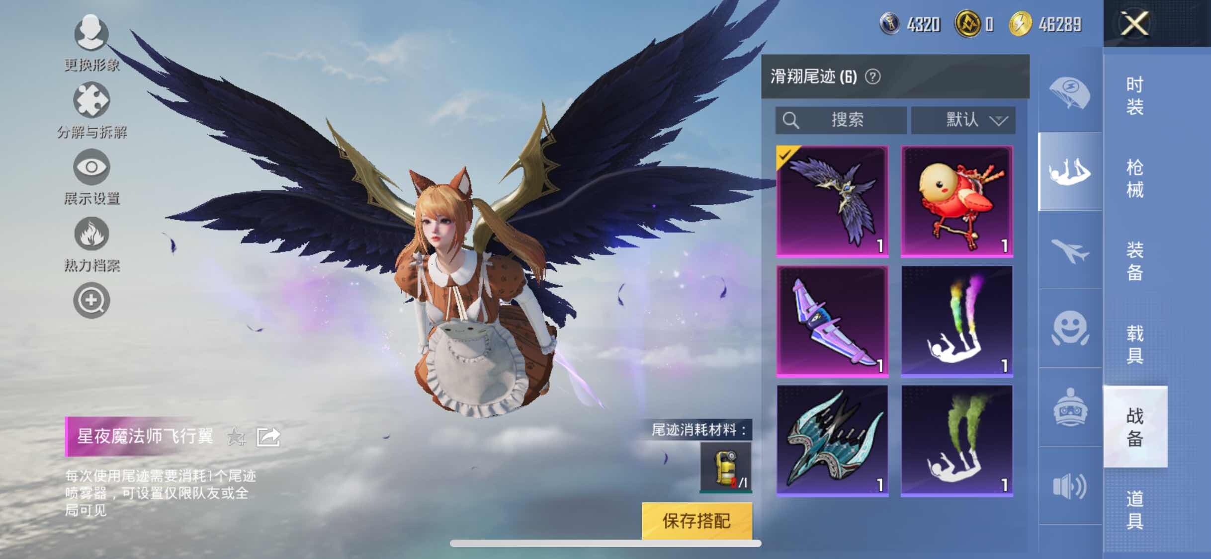HPYXS3295539和平精英账号详情图17 HPYXS3295539和平精英账号详情图17