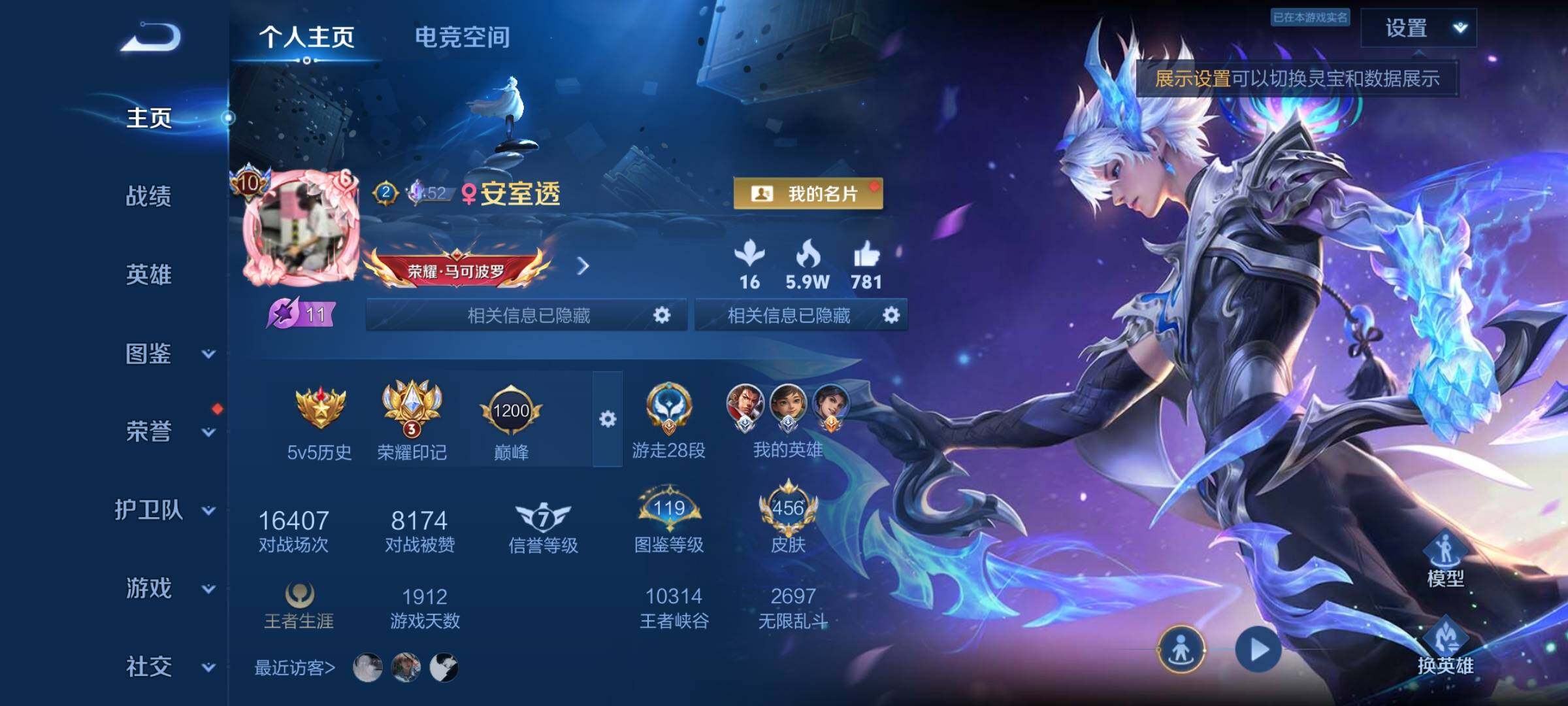 WZYXS3220214王者荣耀账号详情图2