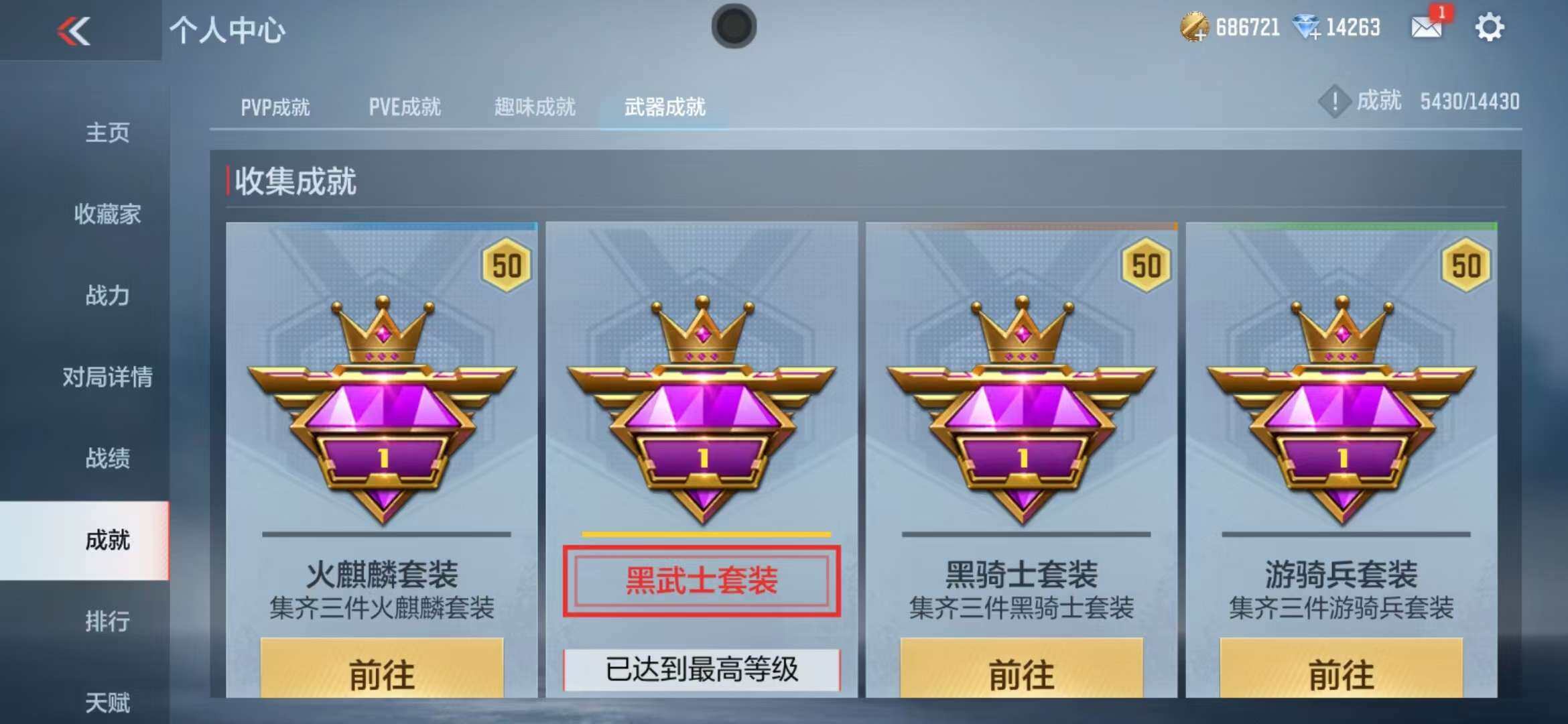 CFMZY340885枪战王者账号详情图74 CFMZY340885枪战王者账号详情图74