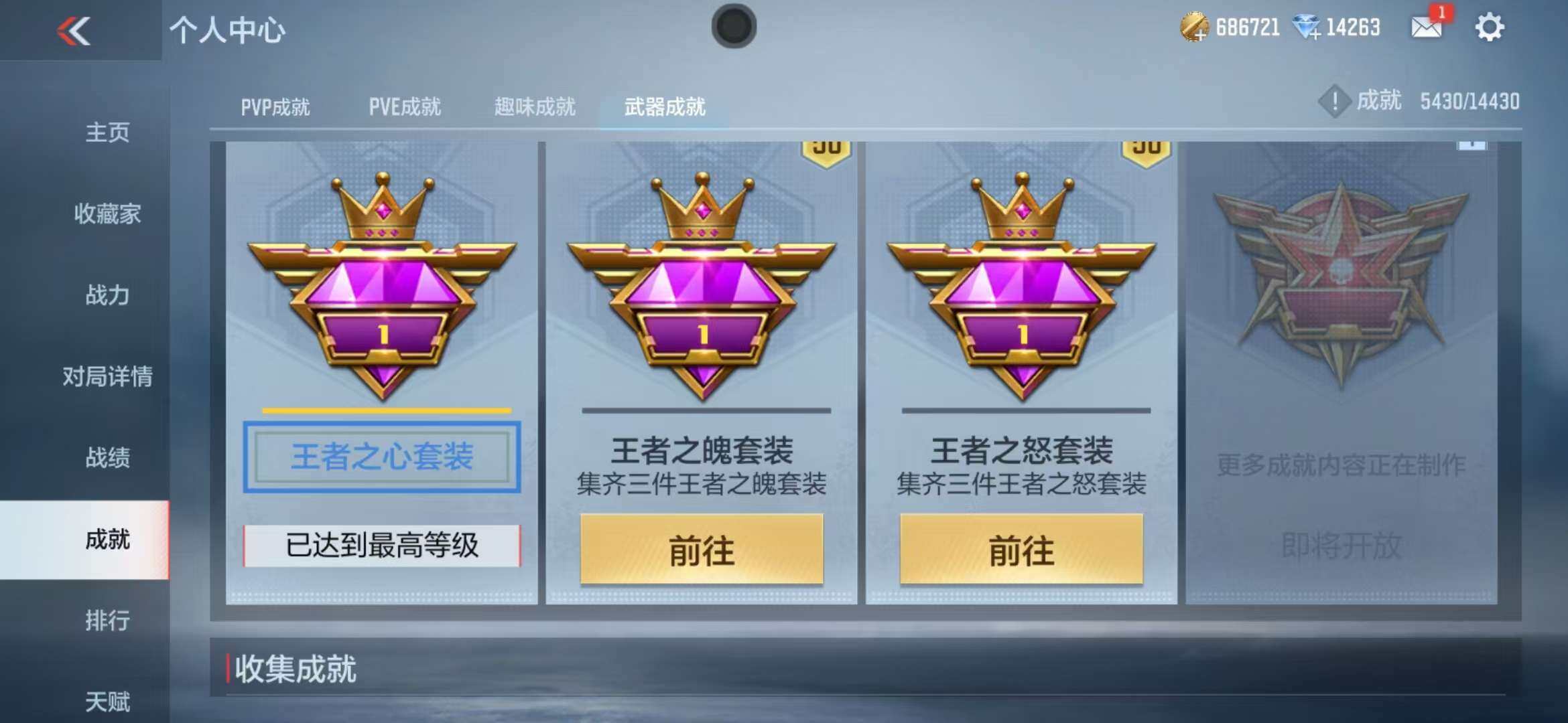 CFMZY340885枪战王者账号详情图78 CFMZY340885枪战王者账号详情图78