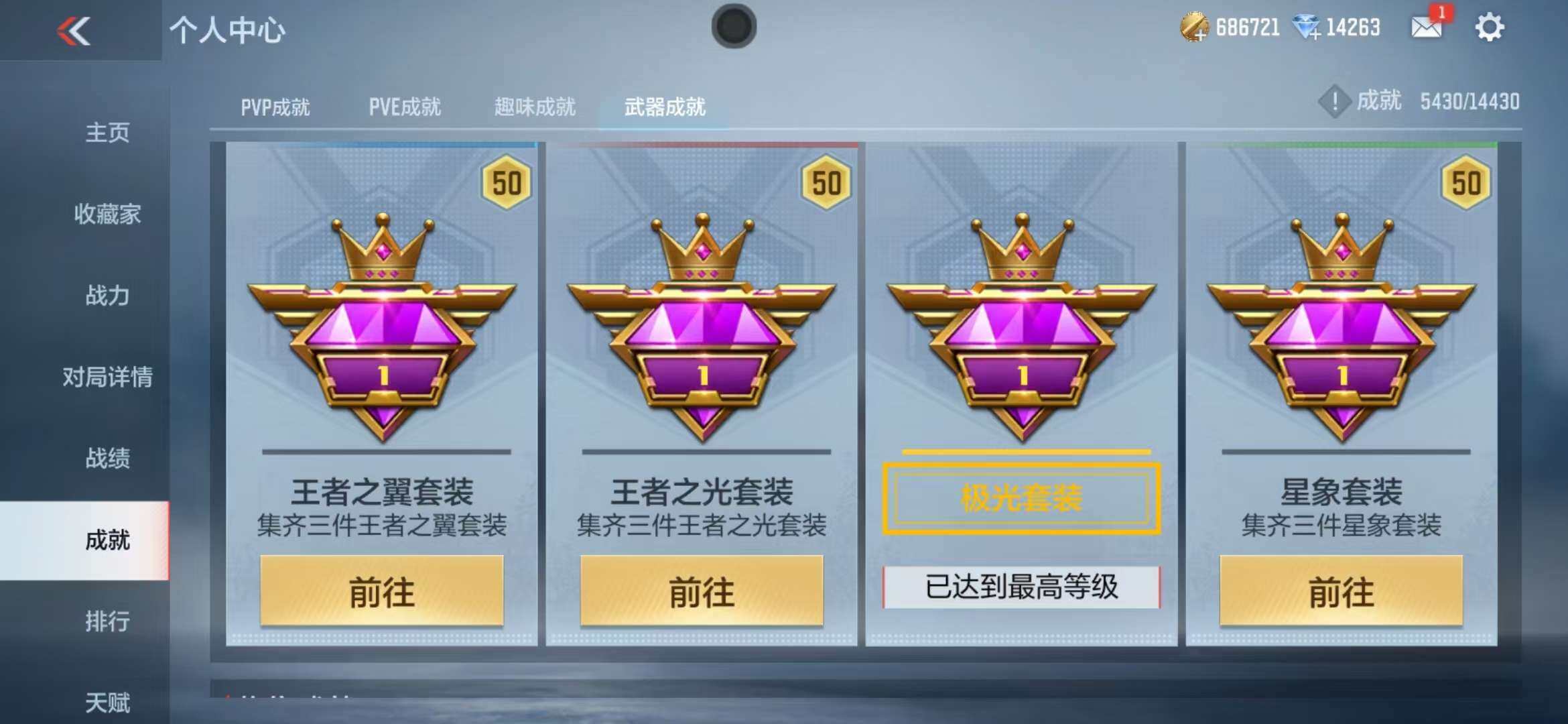 CFMZY340885枪战王者账号详情图79 CFMZY340885枪战王者账号详情图79